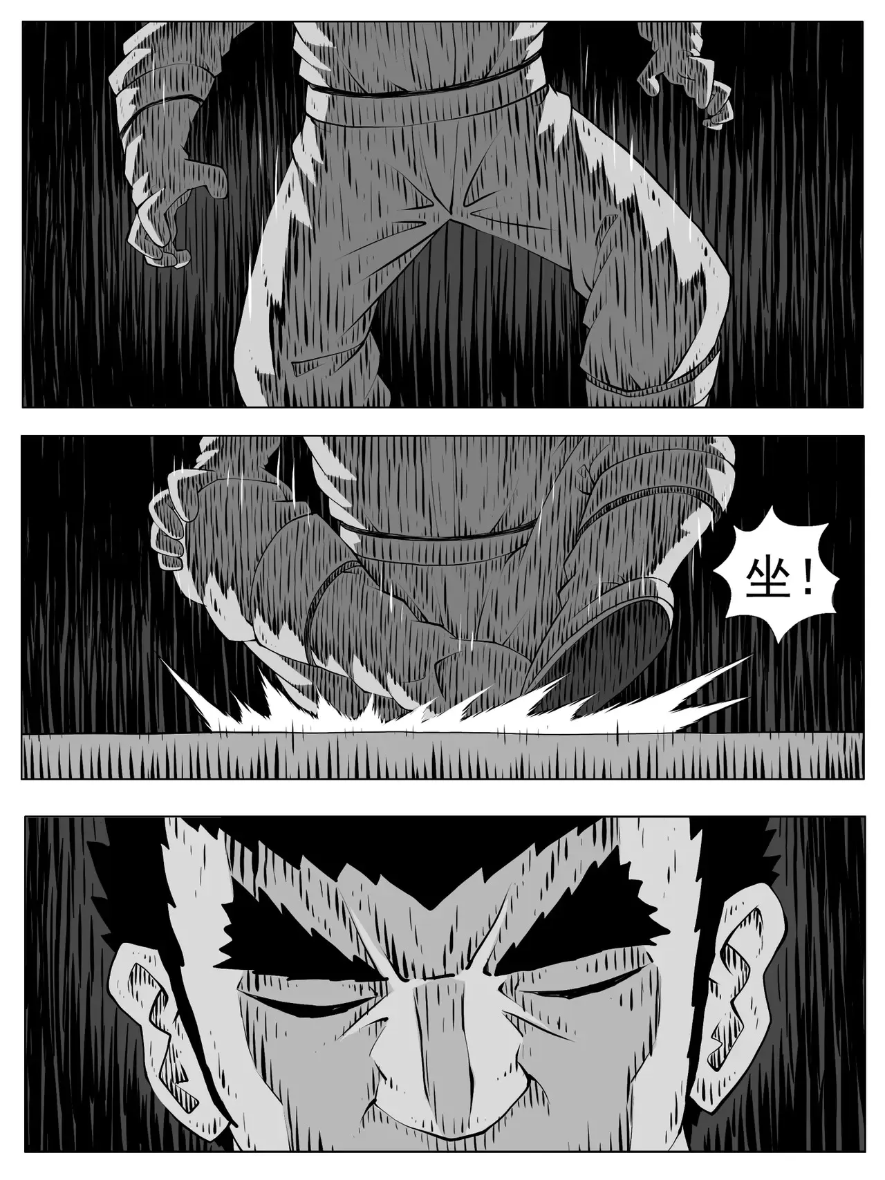 第188回 第7页
