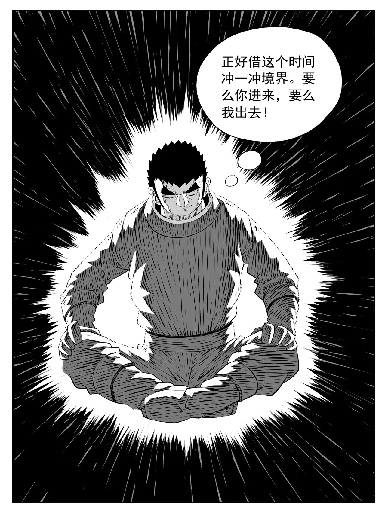 第188回 第8页