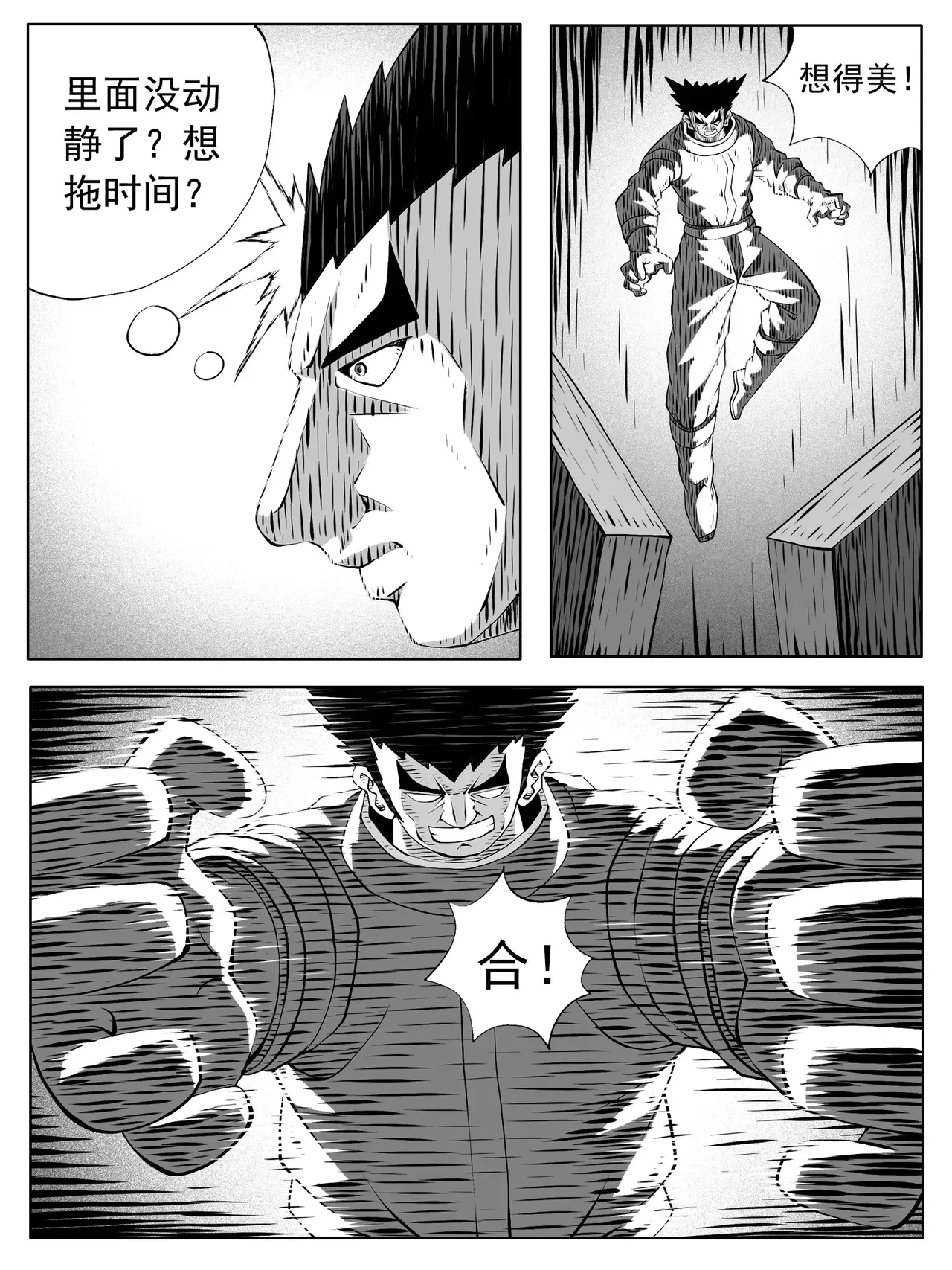 第188回 第9页