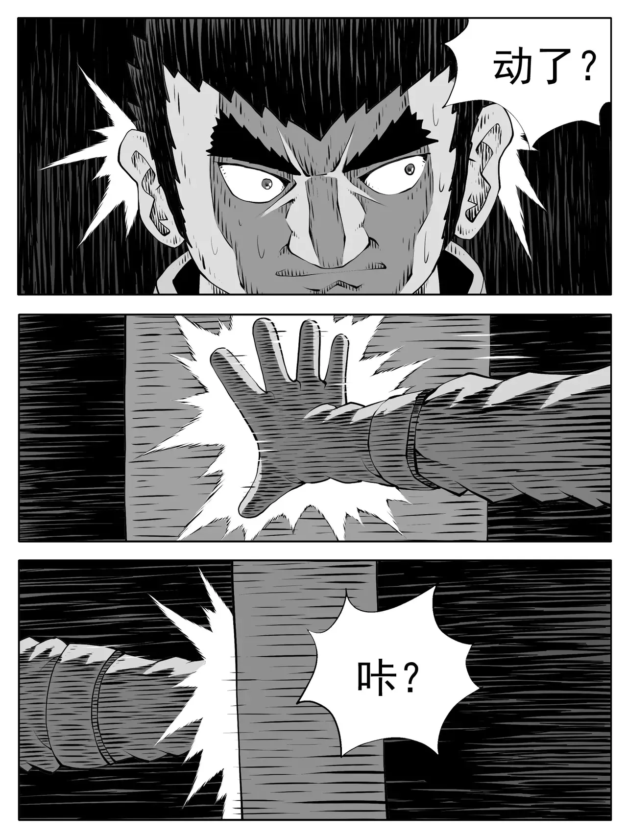 第188回 第11页