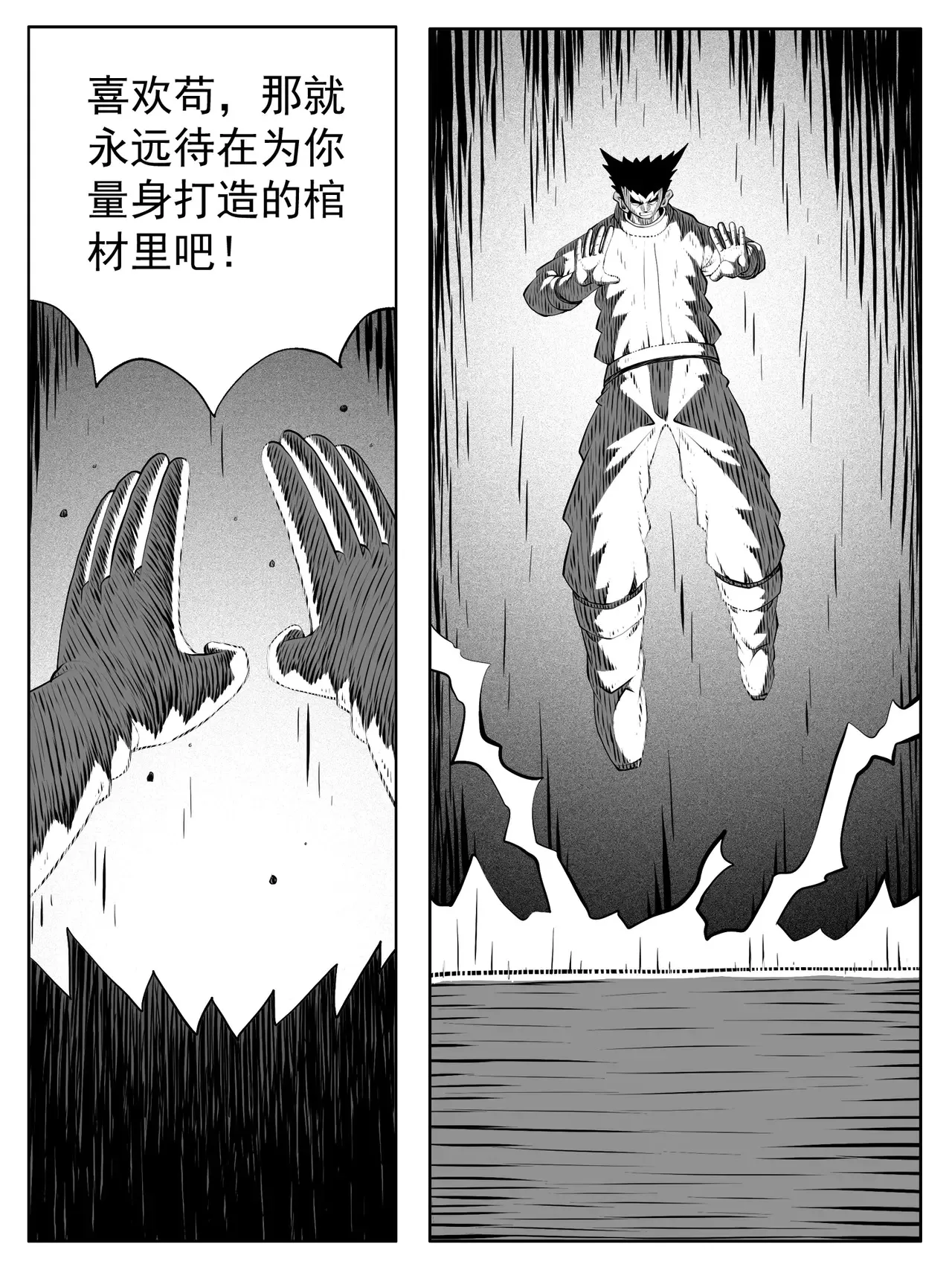 第188回 第14页