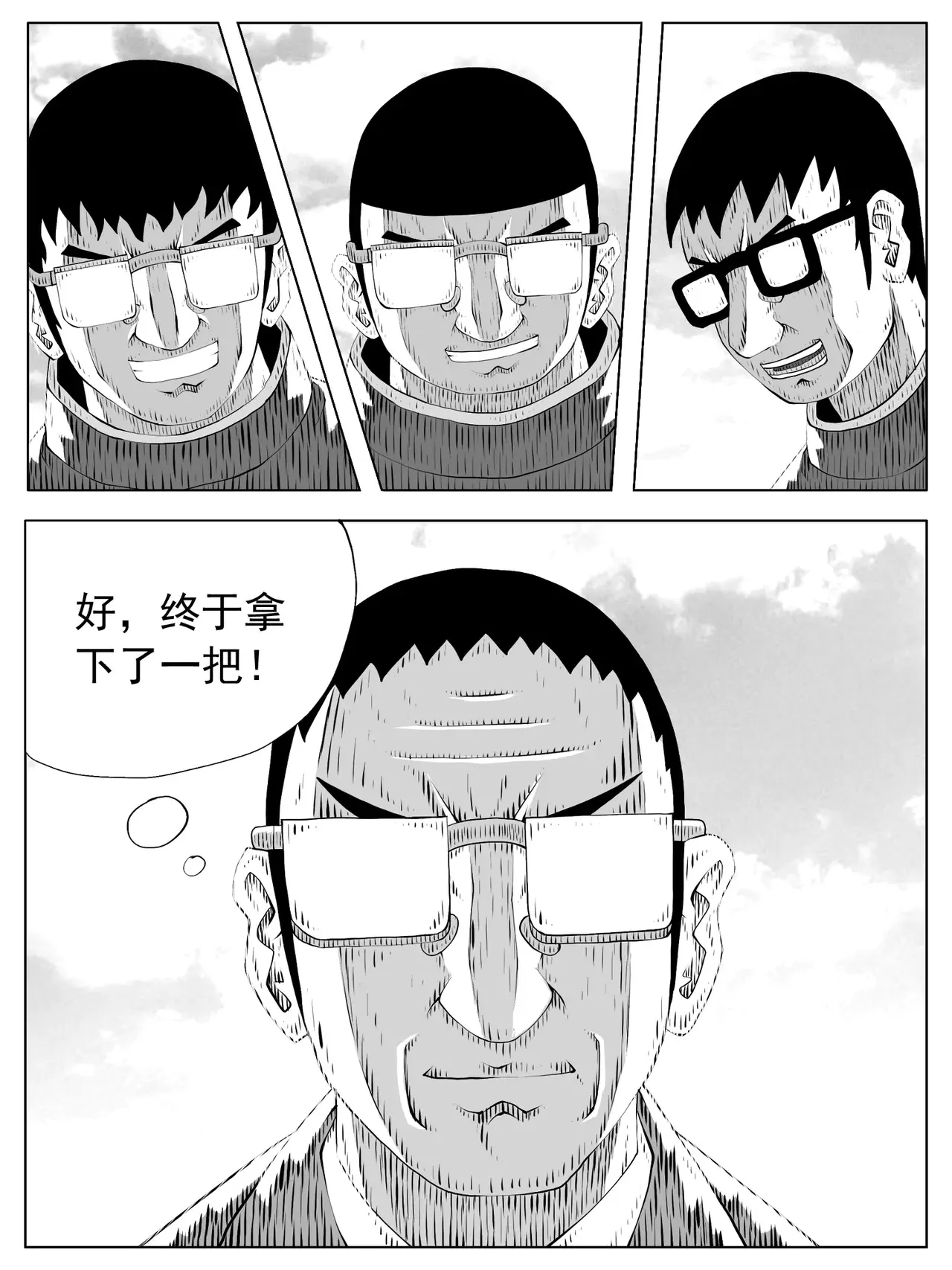 第189回 第2页