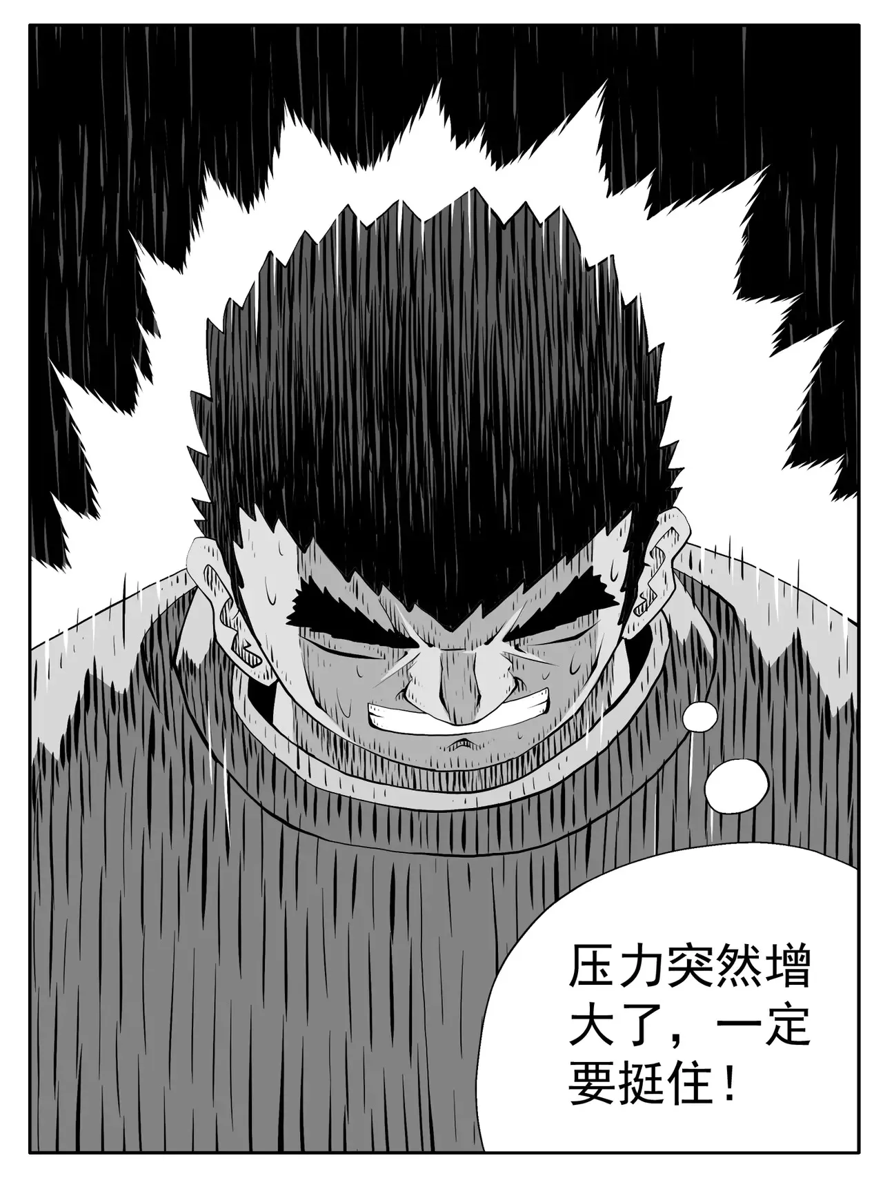 第189回 第3页