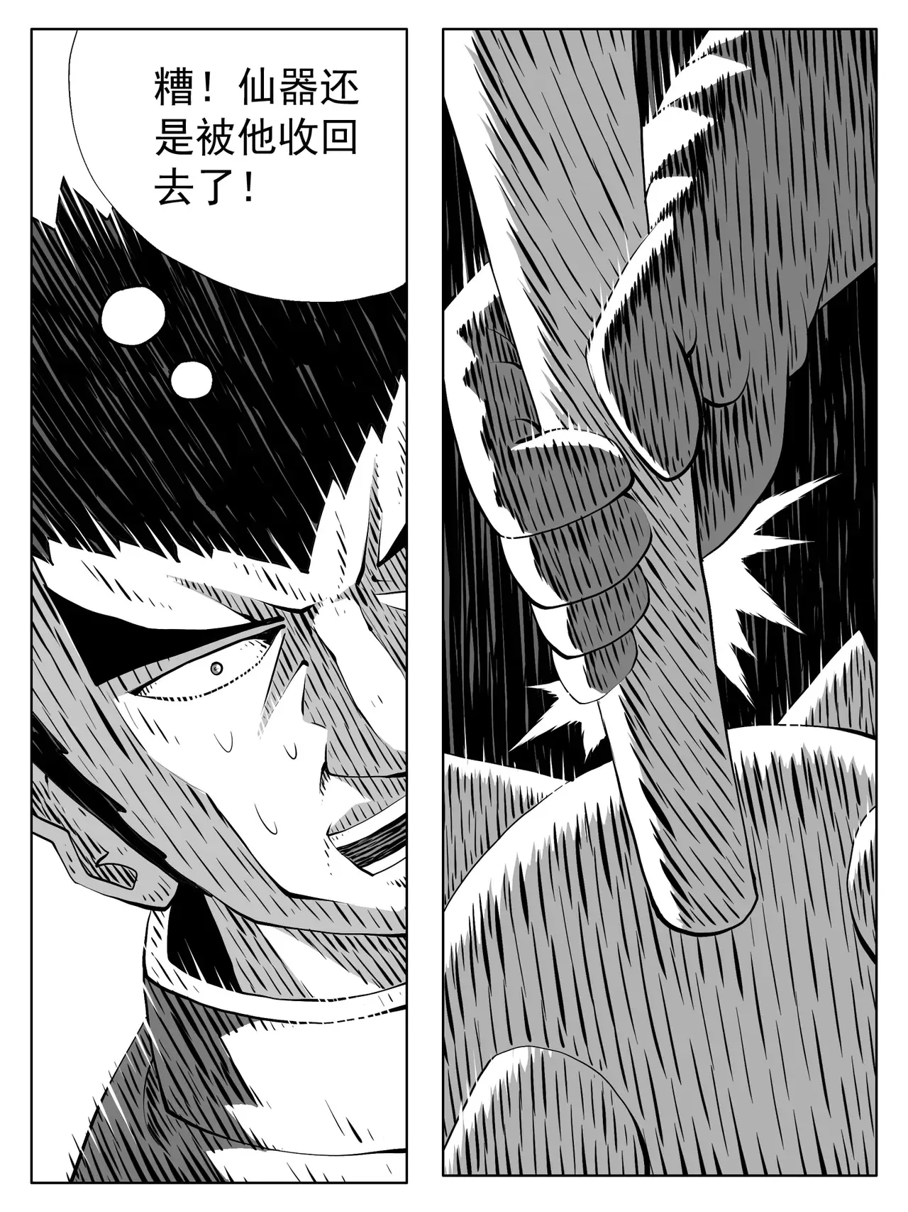 第189回 第14页