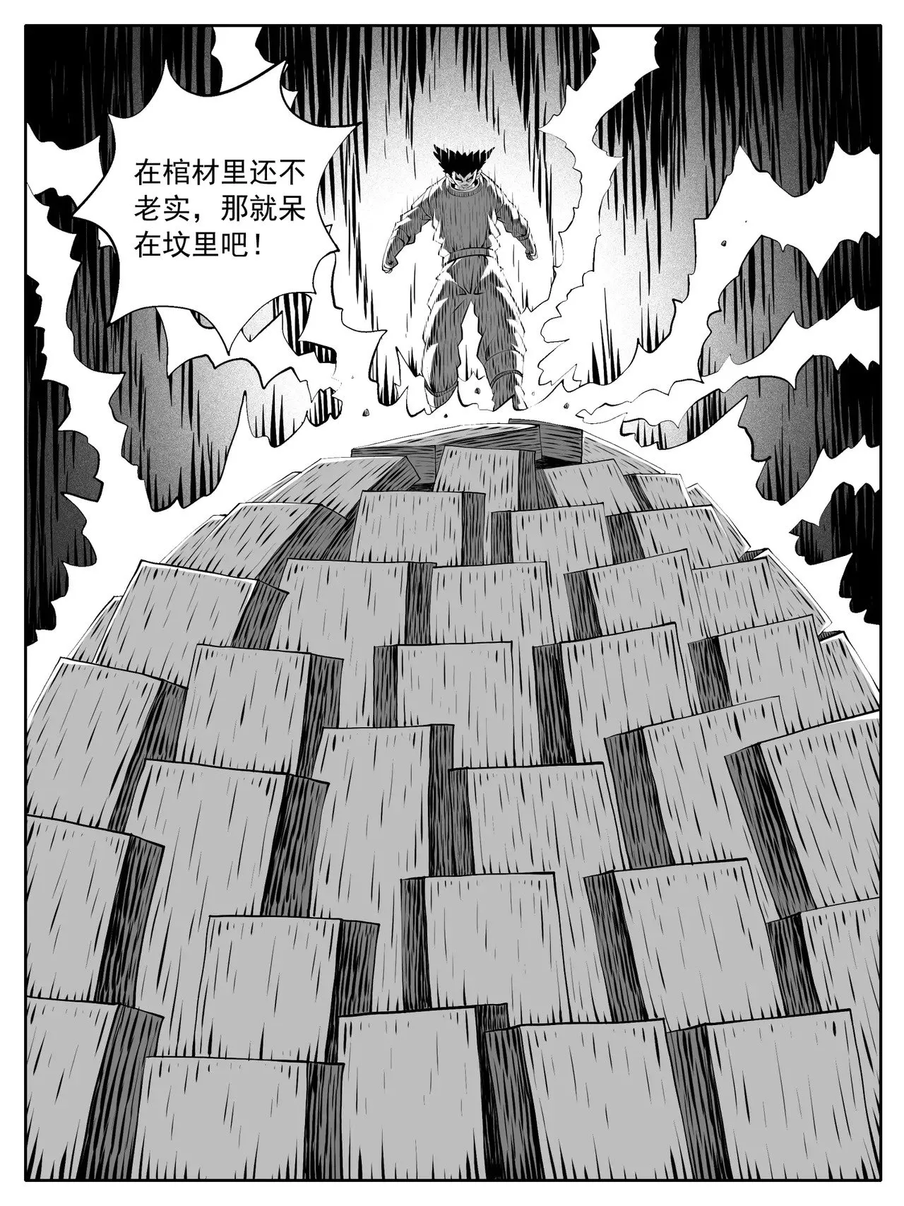 第190回 第6页
