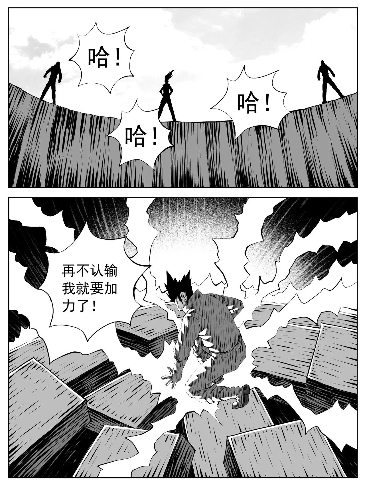 第190回 第7页