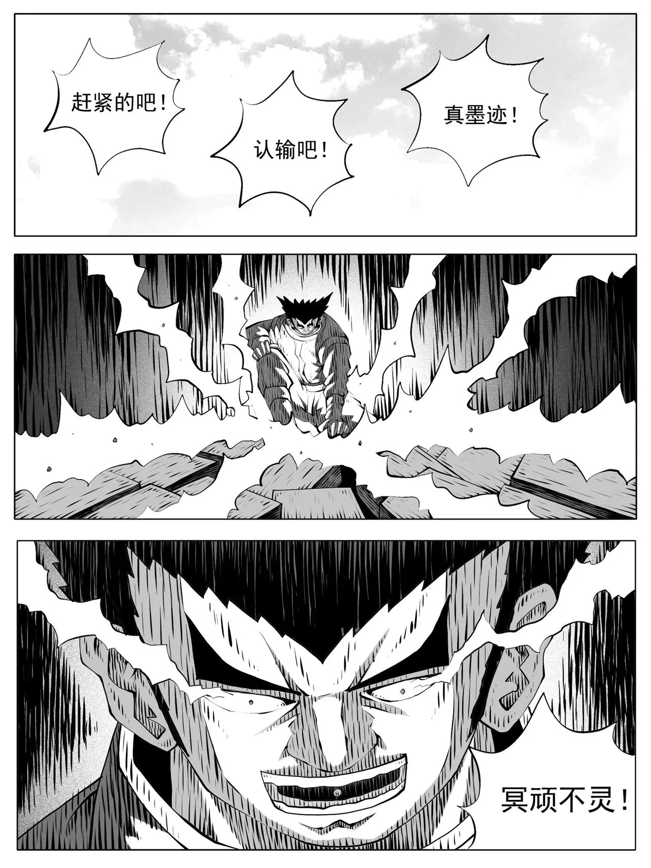 第190回 第8页