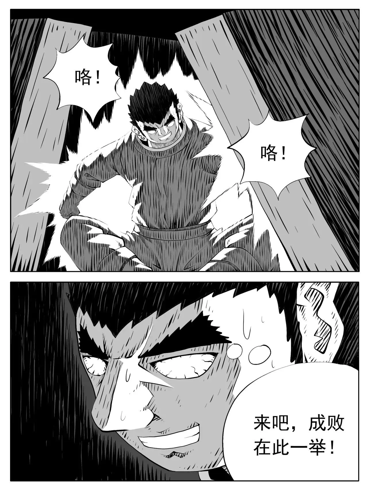 第190回 第11页