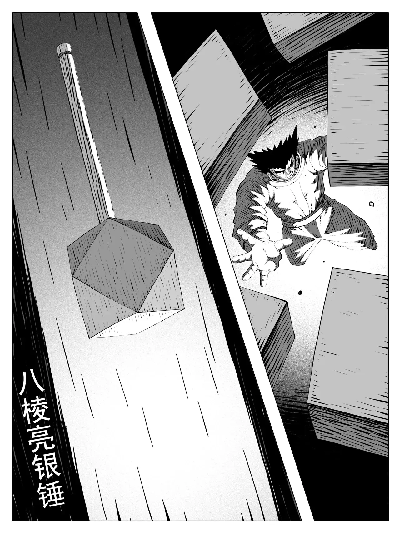 第191回 第4页
