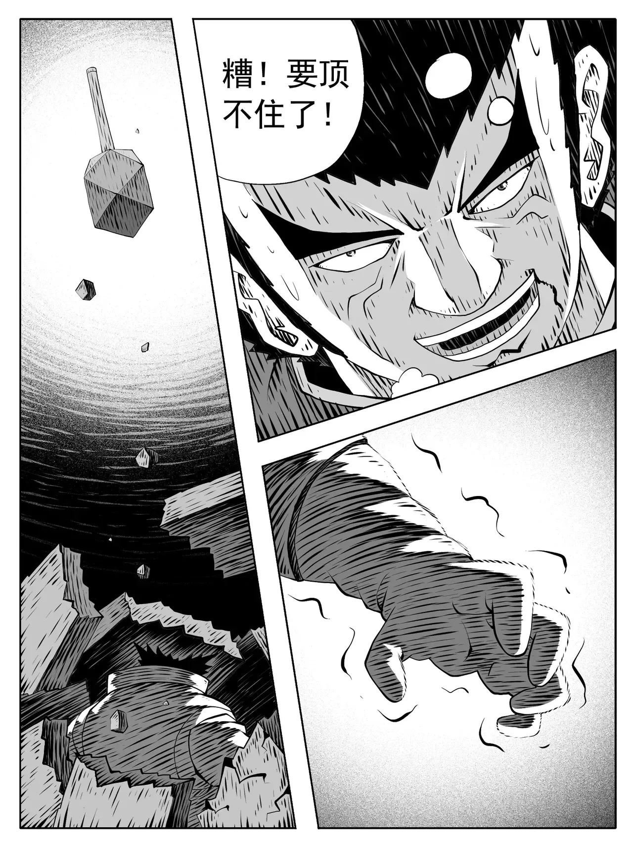 第191回 第9页