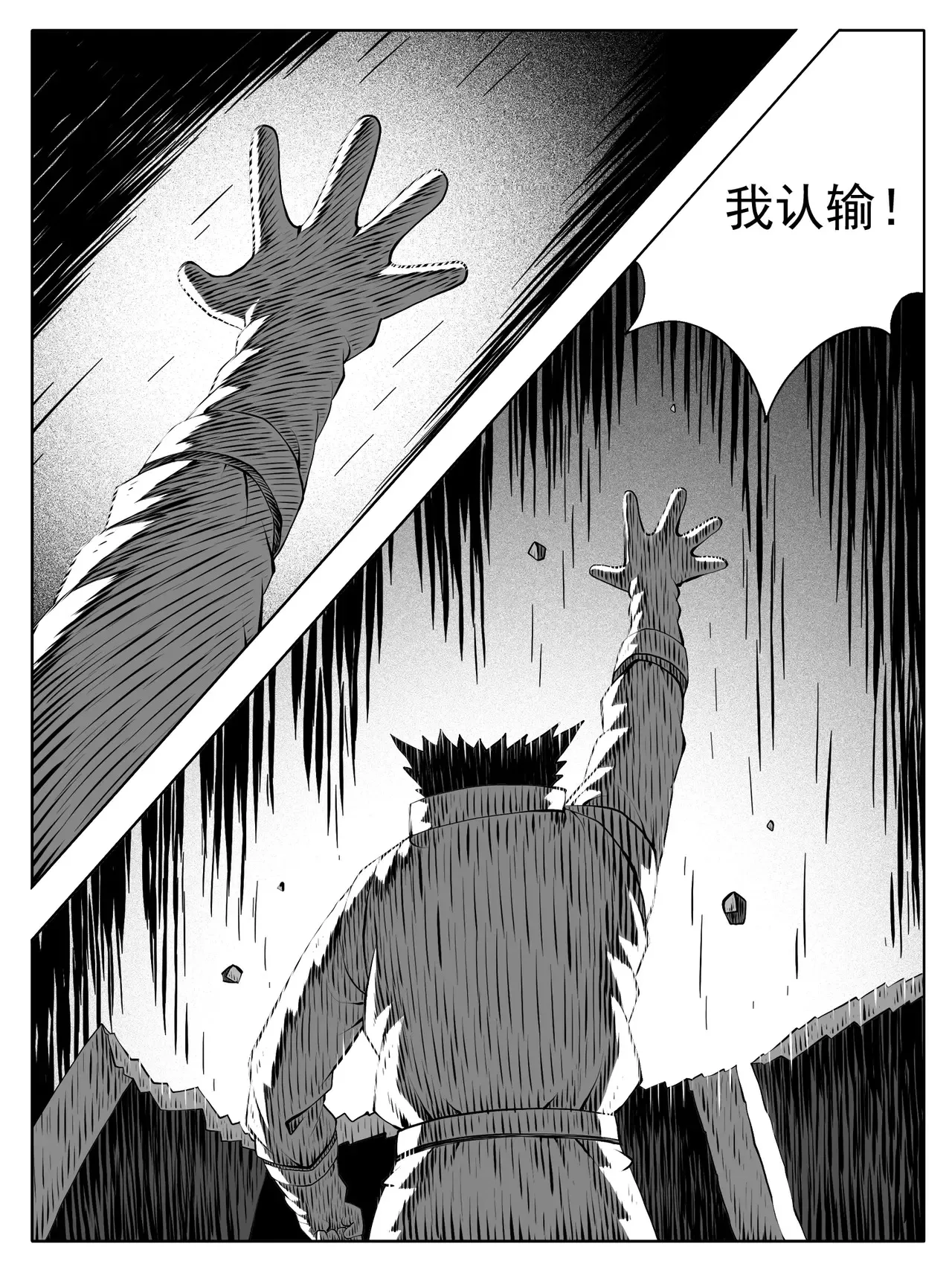 第191回 第11页