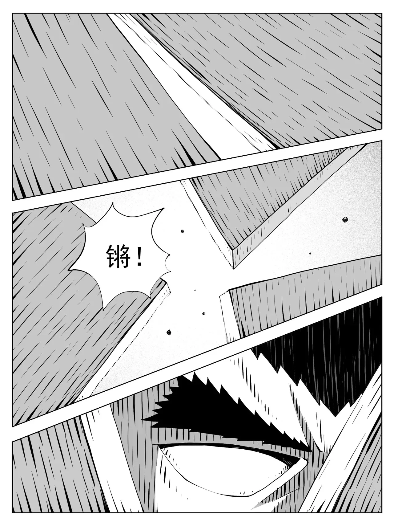 第191回 第12页