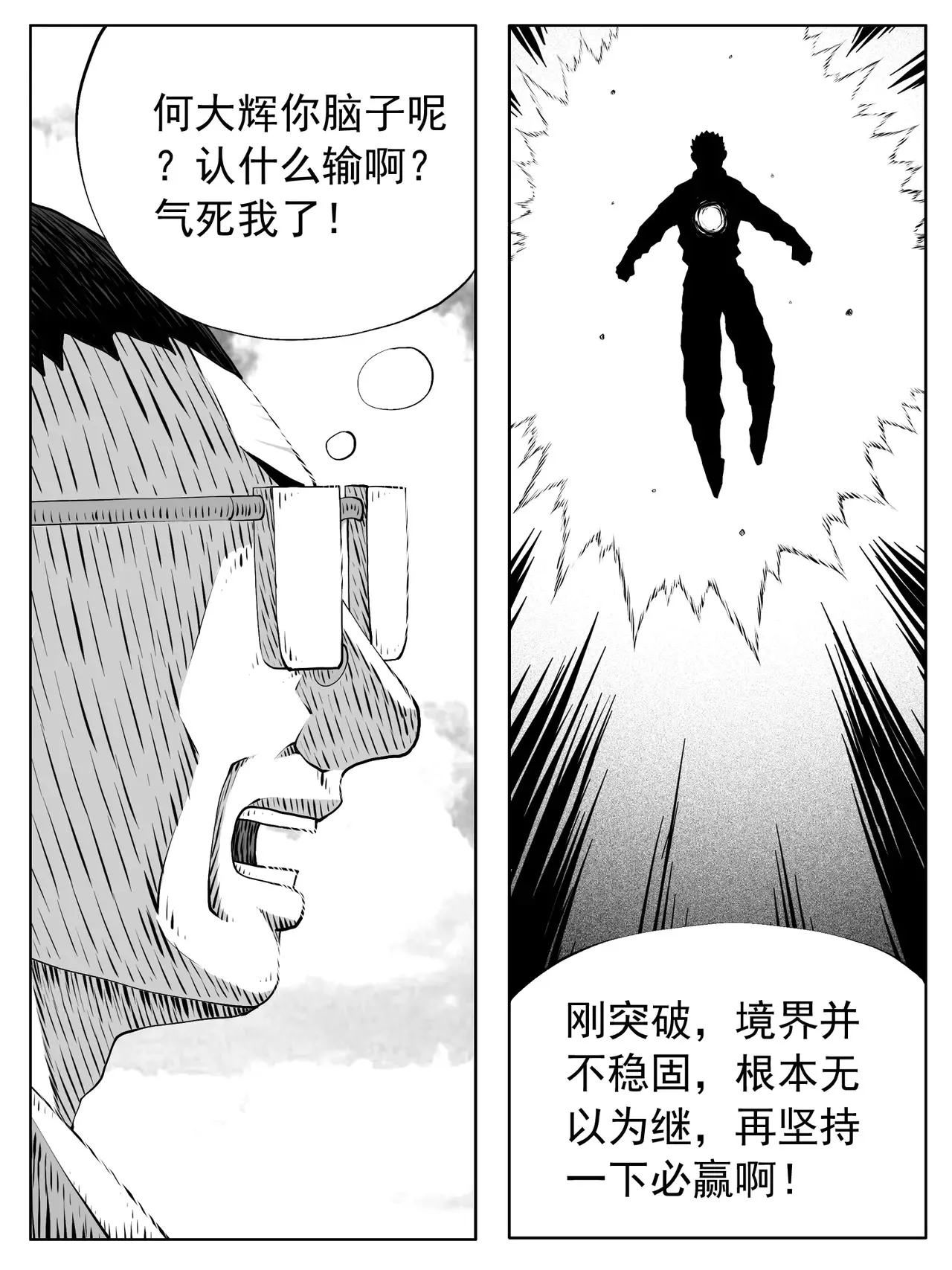 第191回 第14页