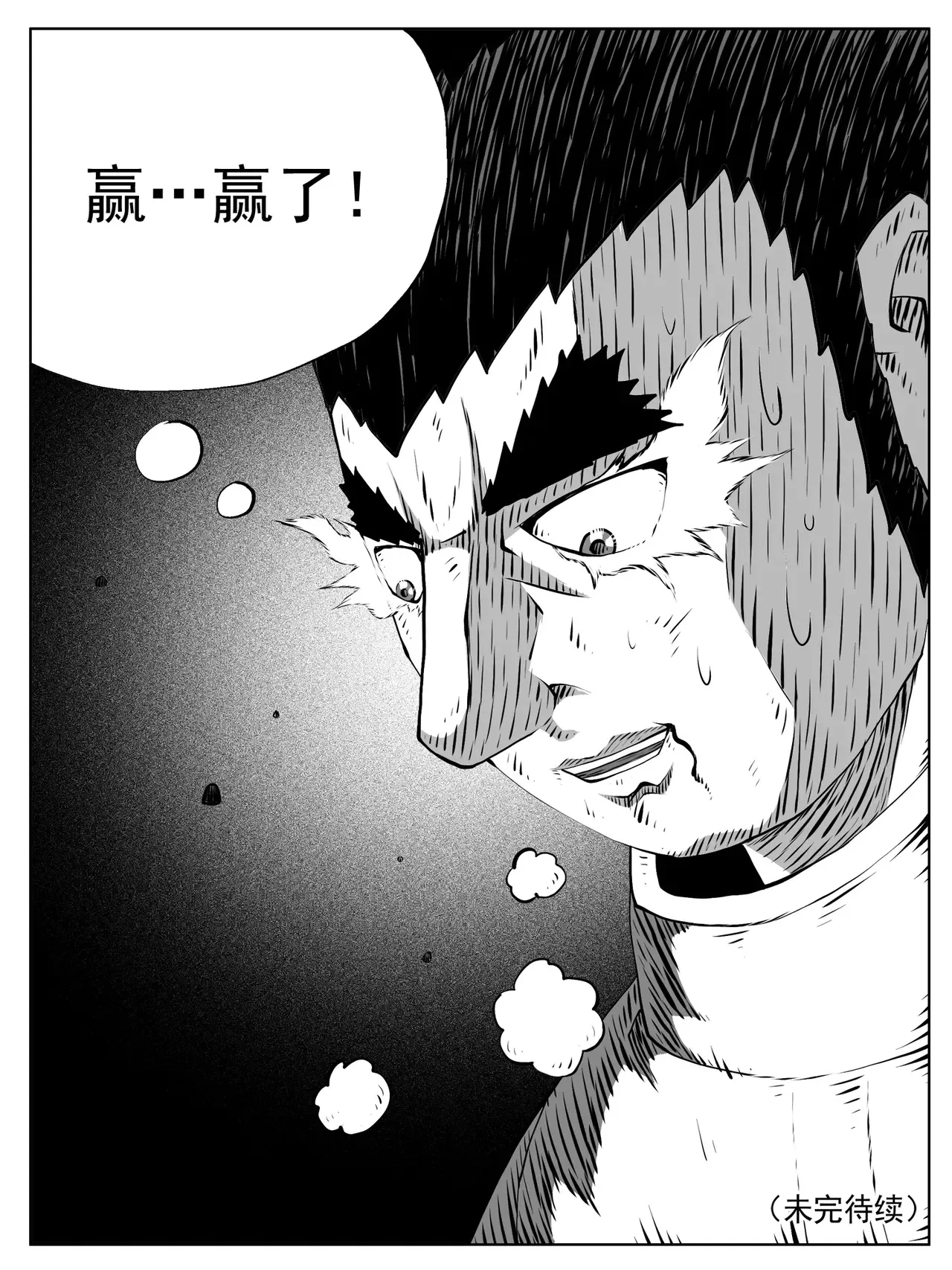 第191回 第15页