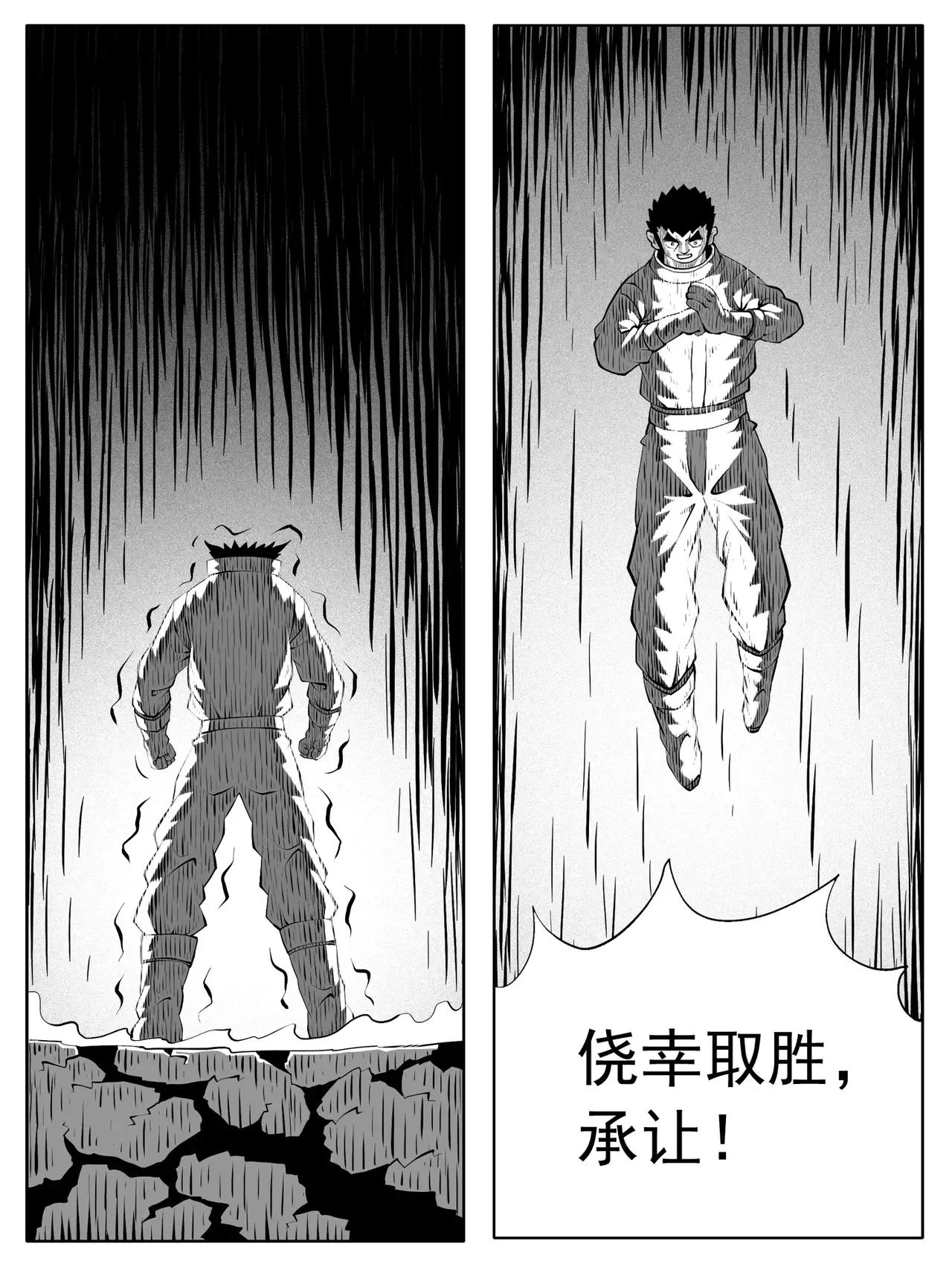 第192回 第1页