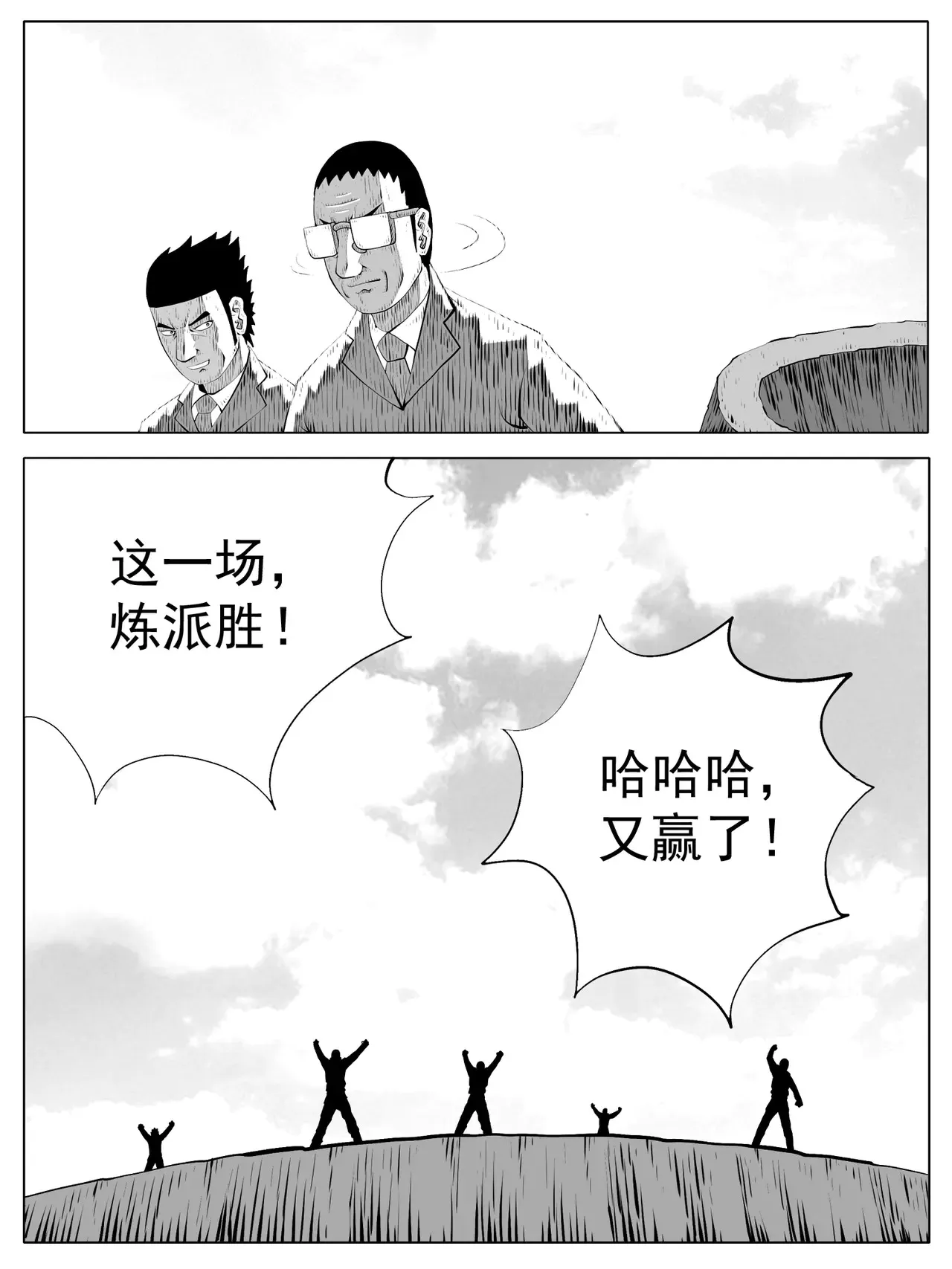 第192回 第2页
