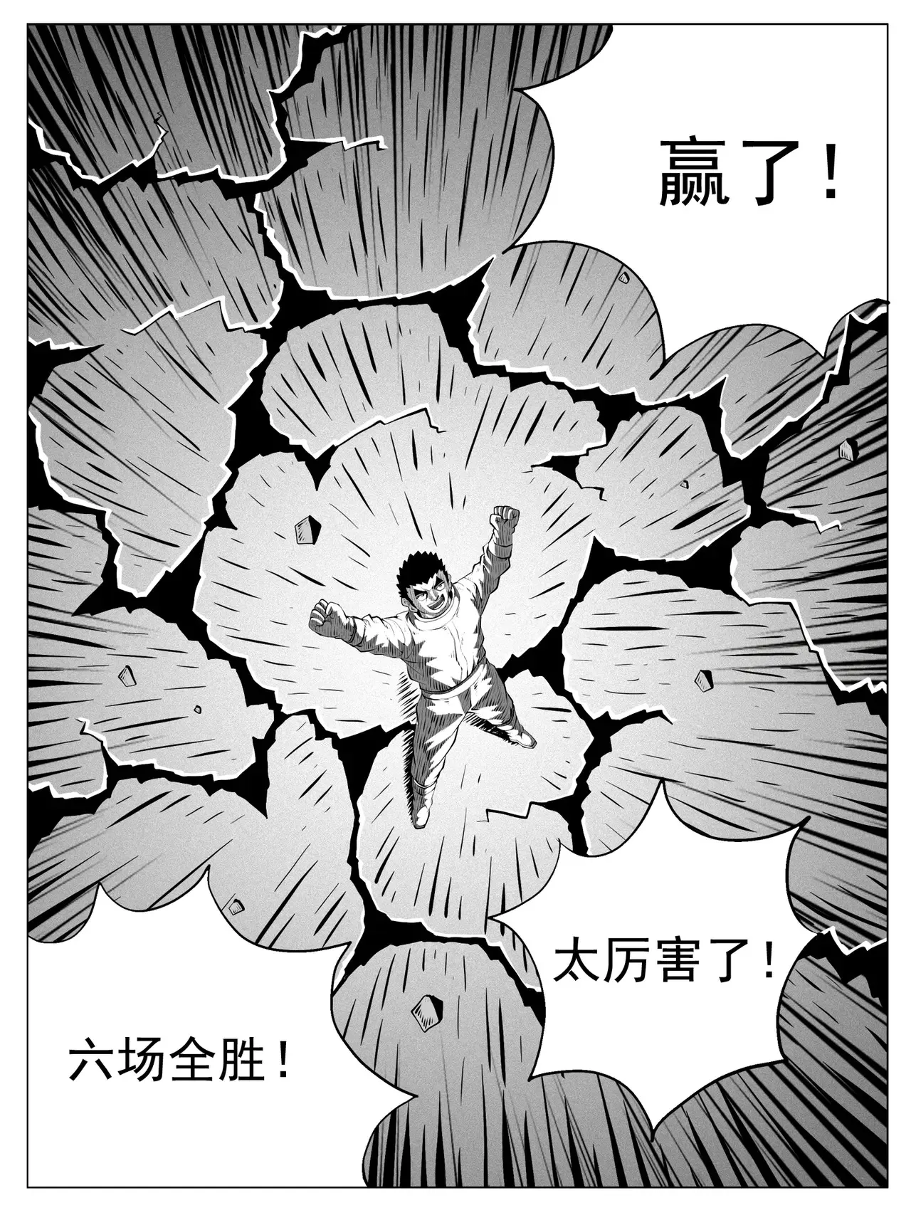 第192回 第3页