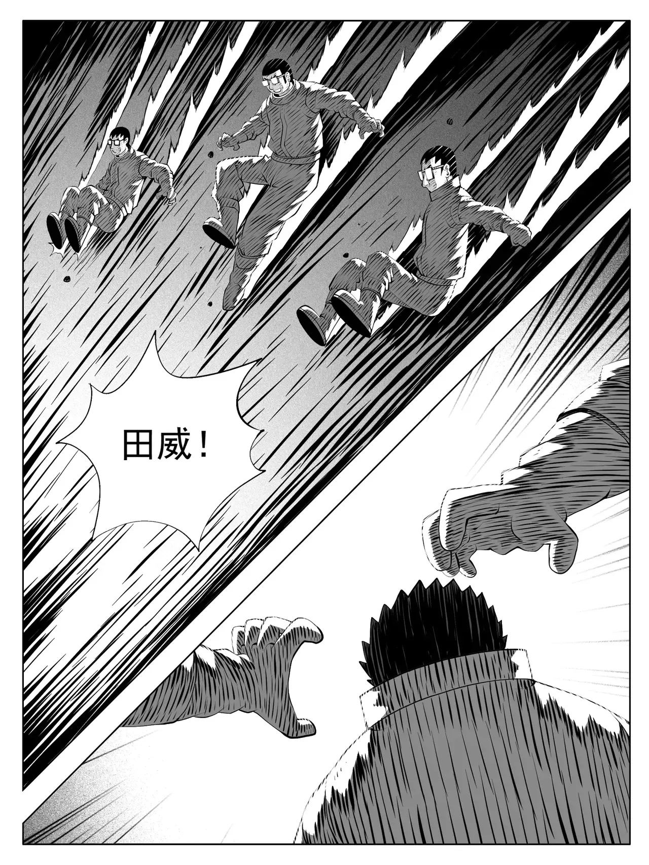 第192回 第4页