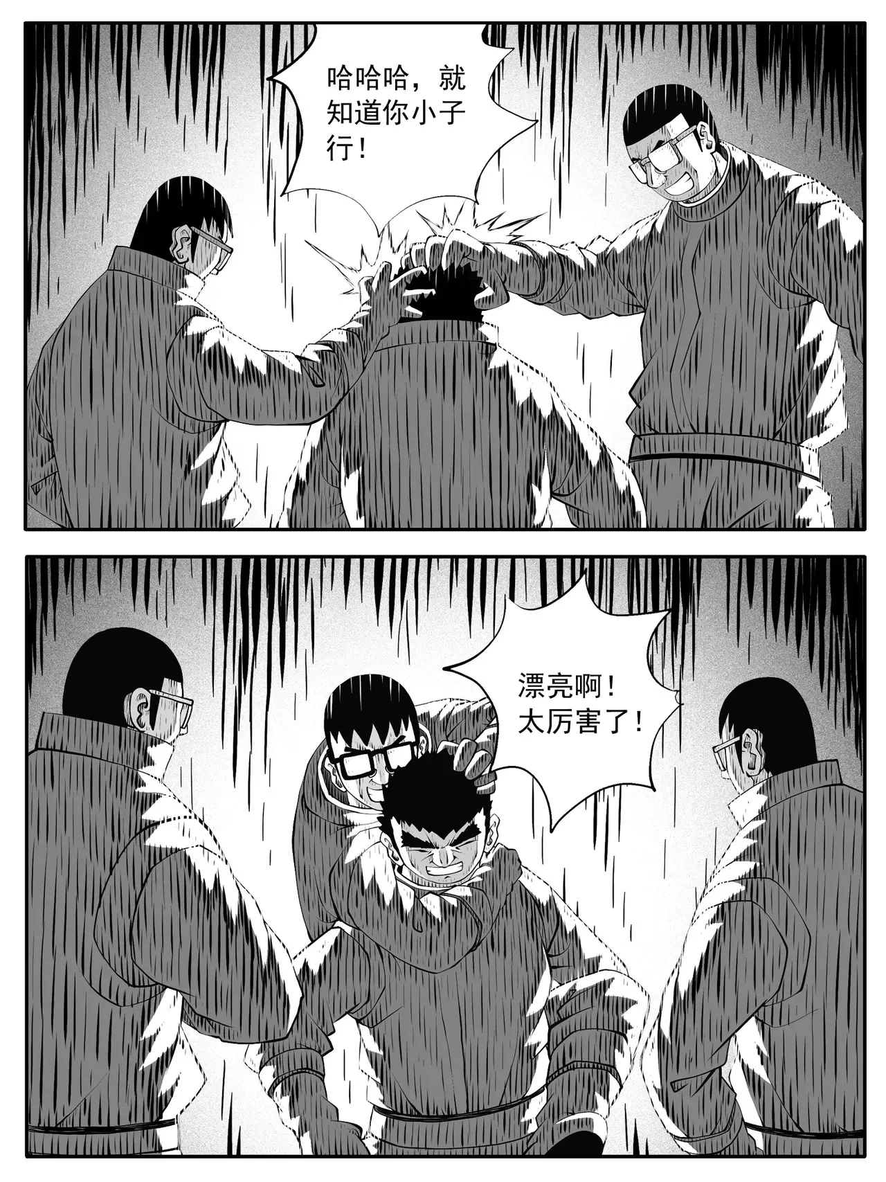 第192回 第5页