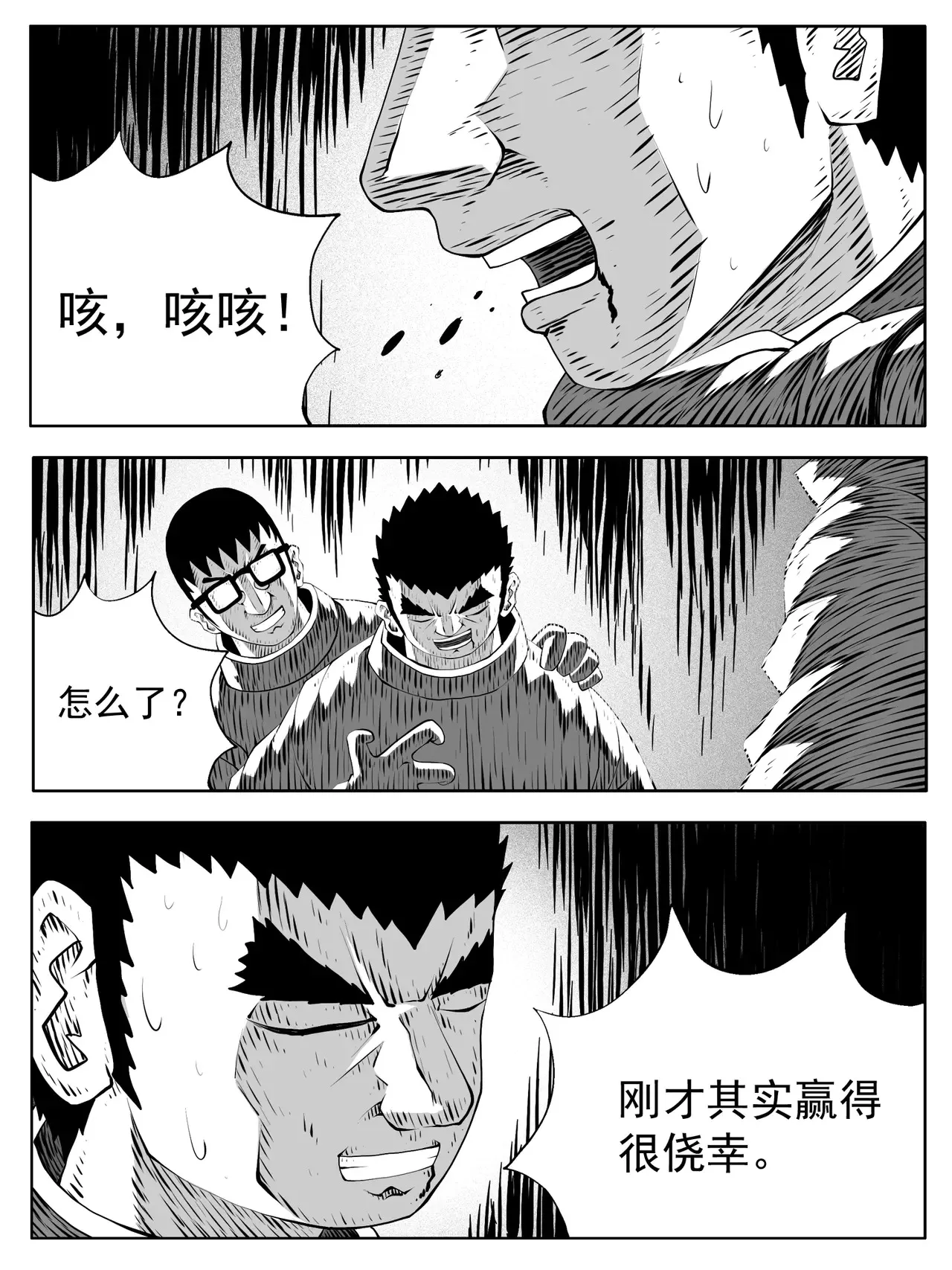 第192回 第6页
