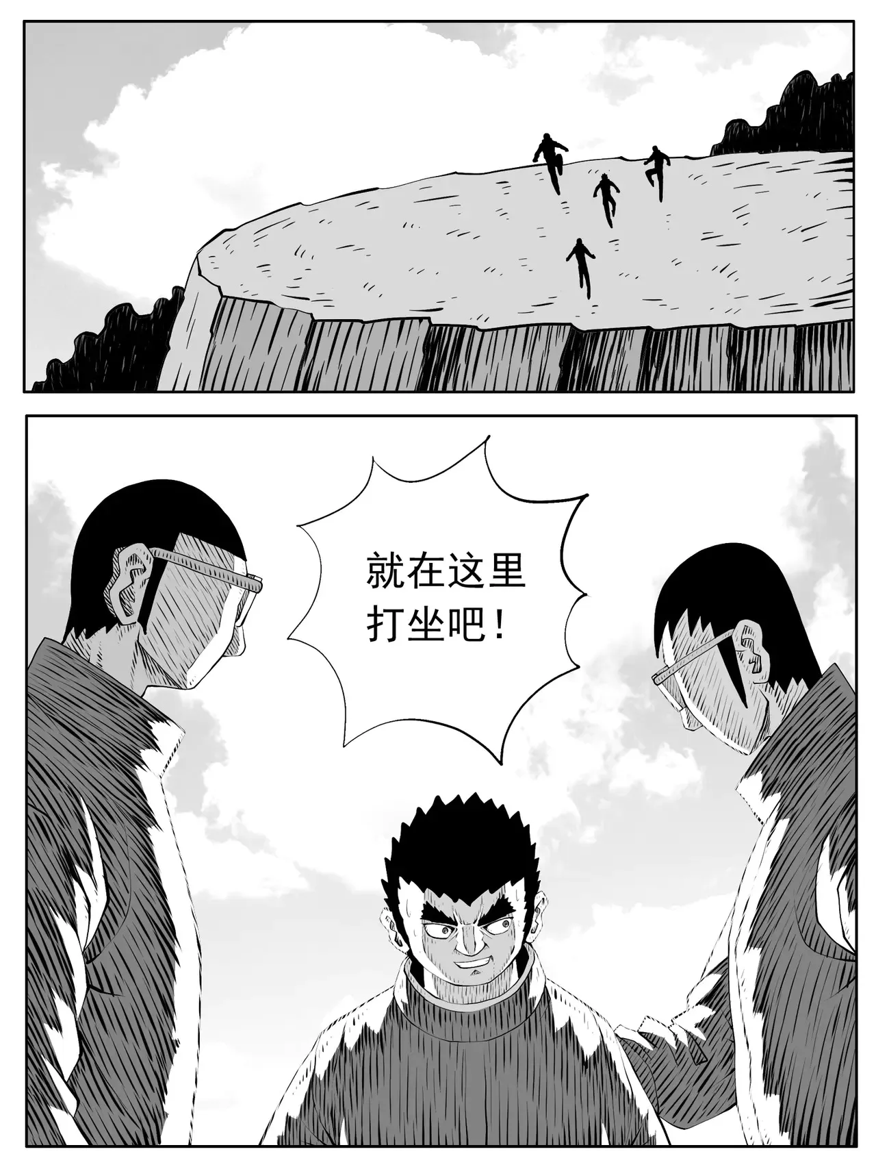第192回 第9页