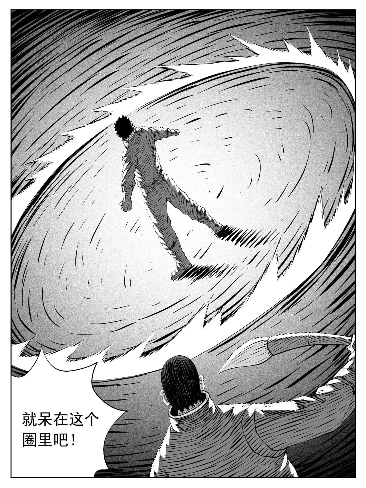 第192回 第10页