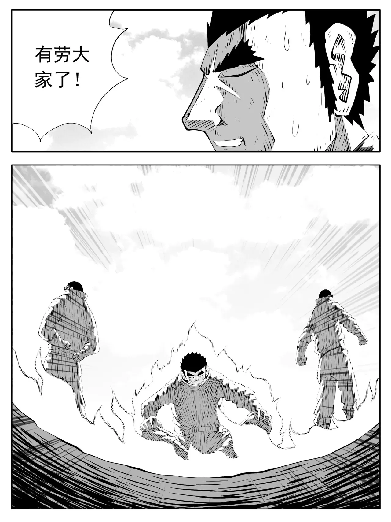 第192回 第11页