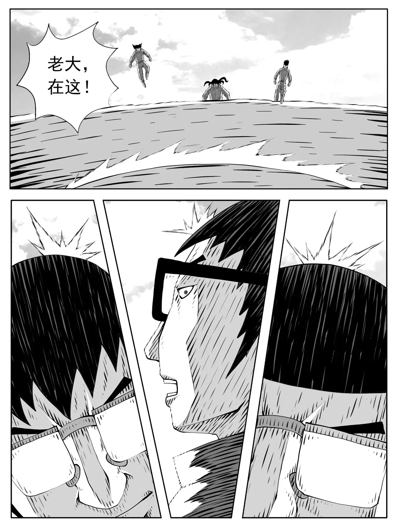 第192回 第12页