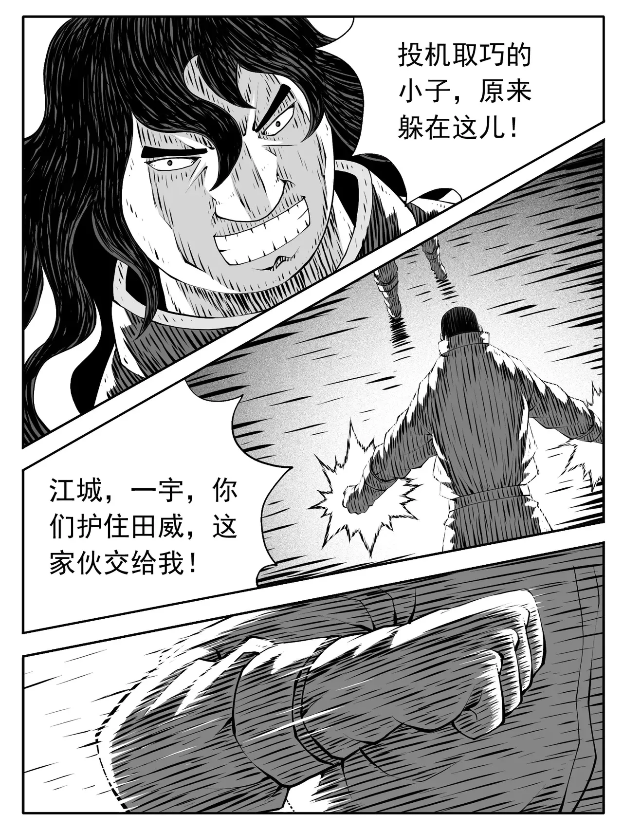 第192回 第14页