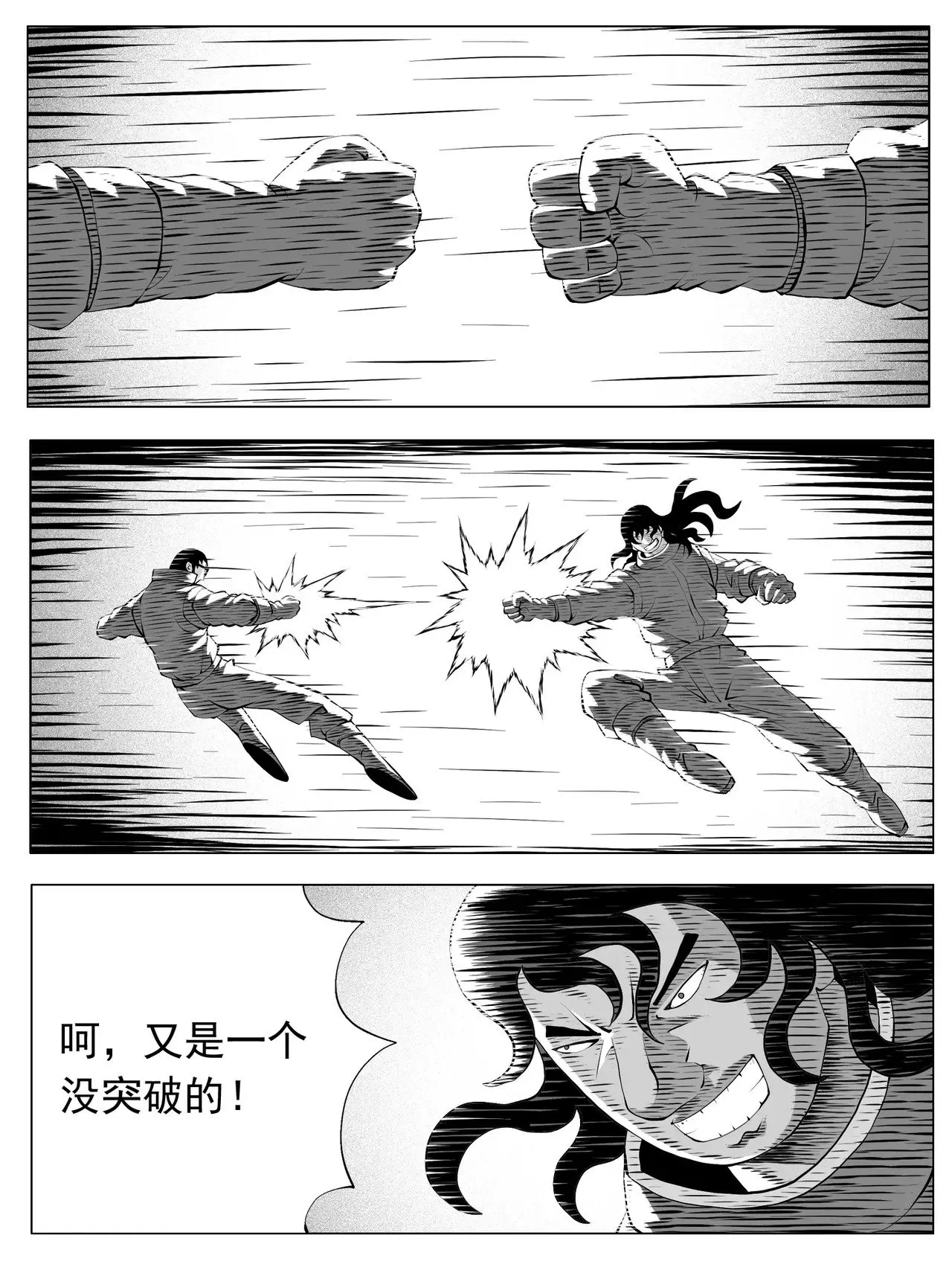 第193回 第1页