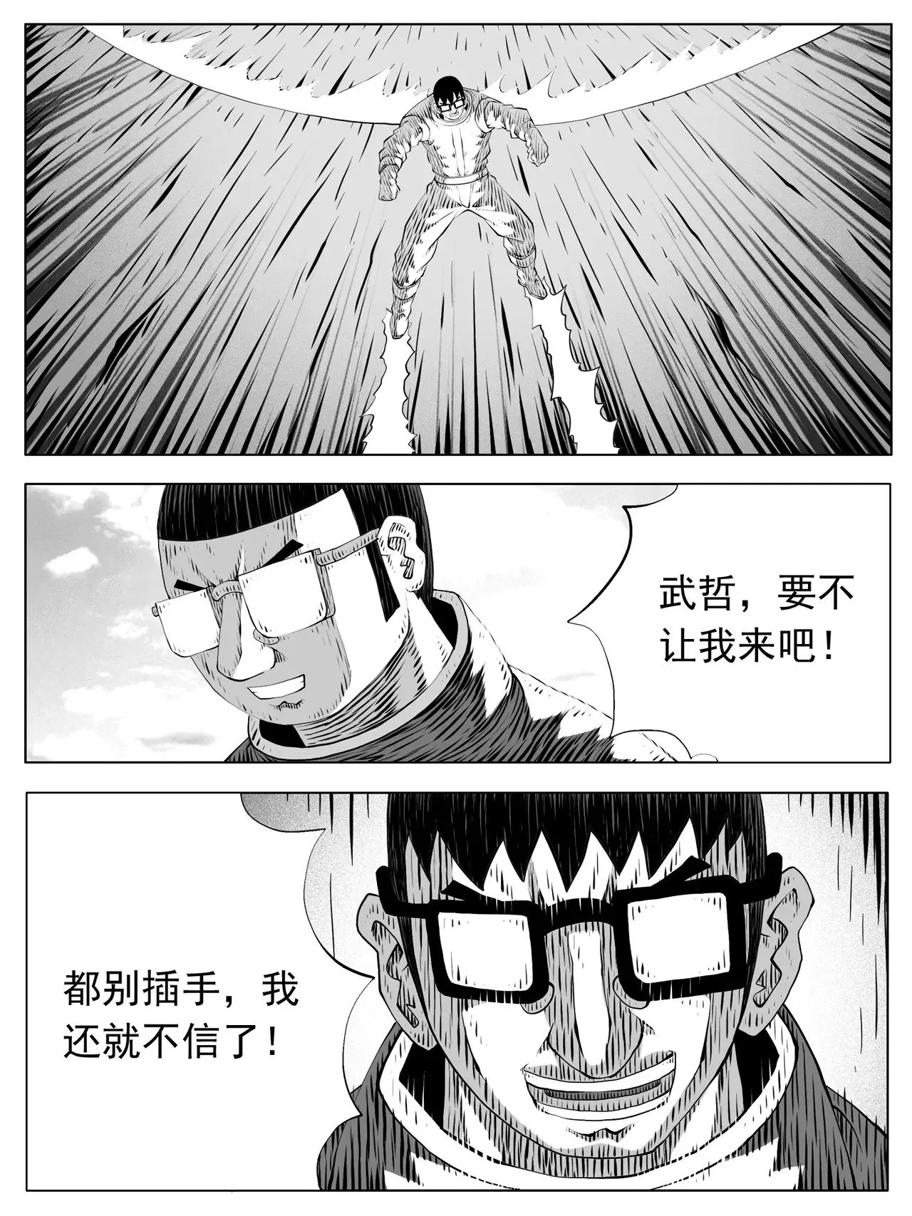 第193回 第2页