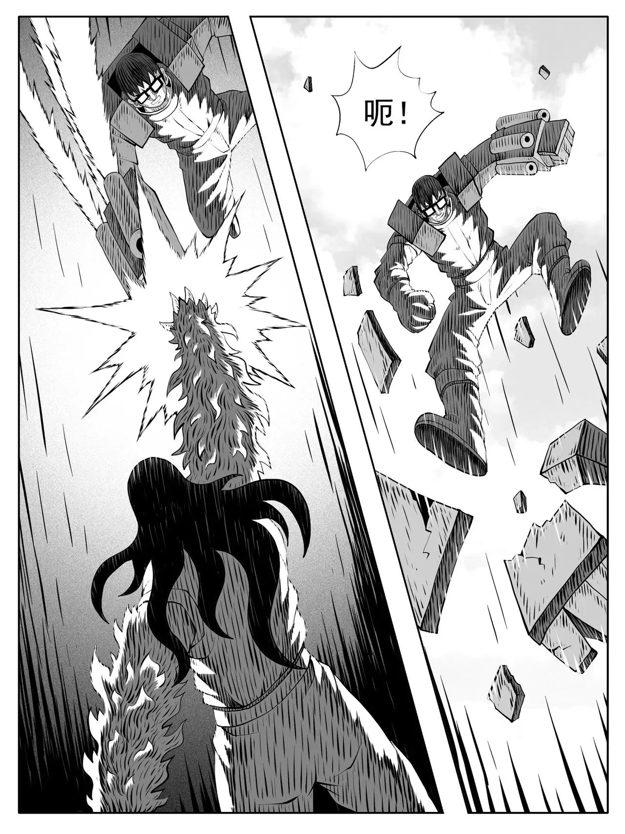 第193回 第8页