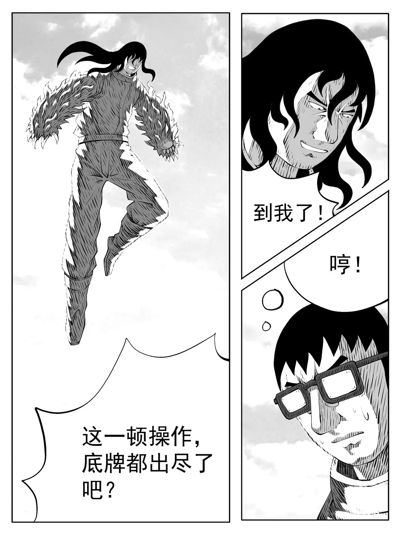 第194回 第5页