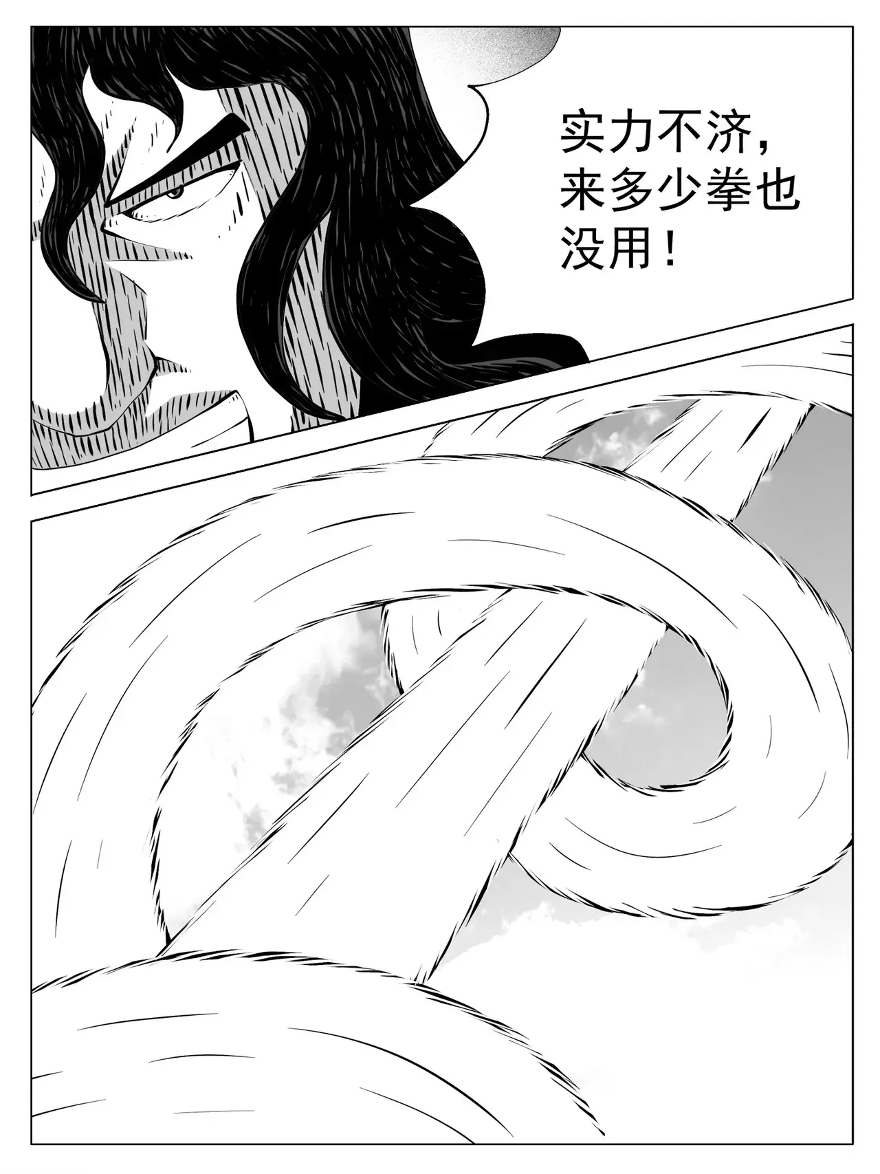 第194回 第11页