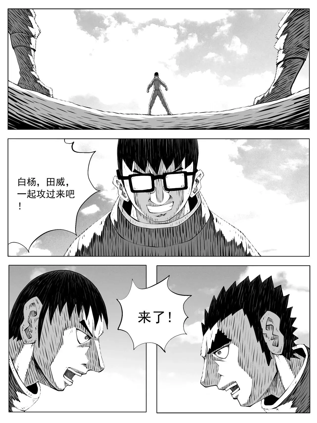 第195回 第1页