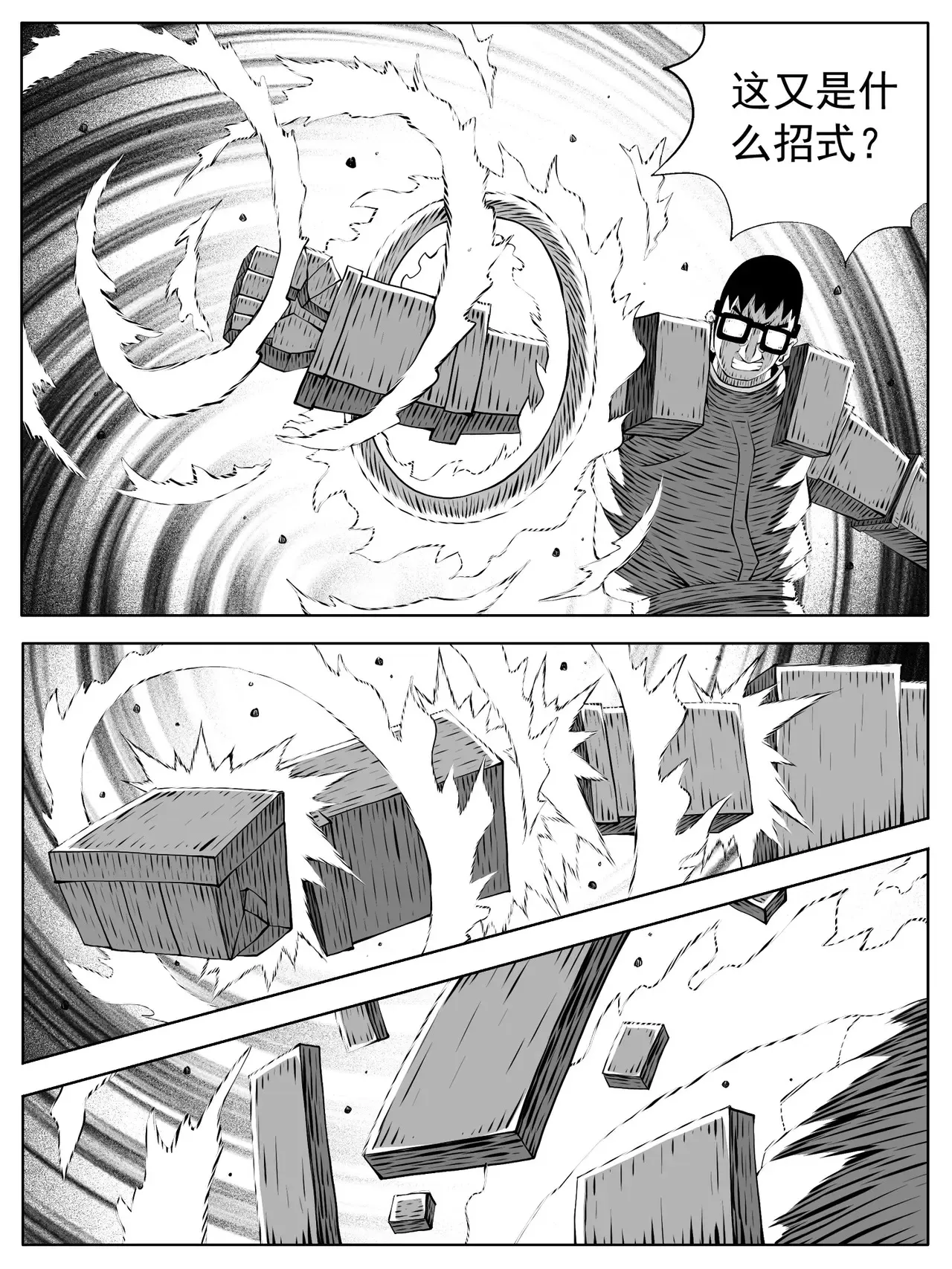 第195回 第5页