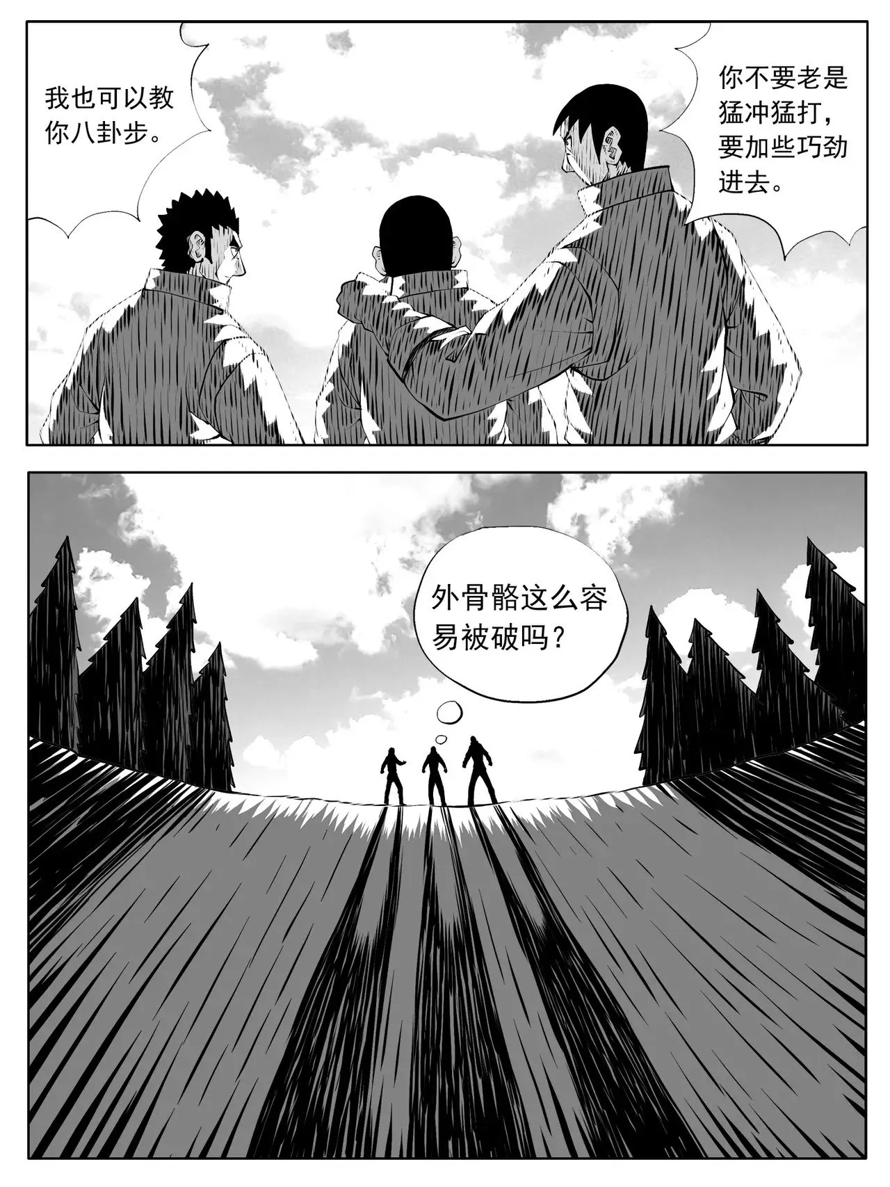 第195回 第7页