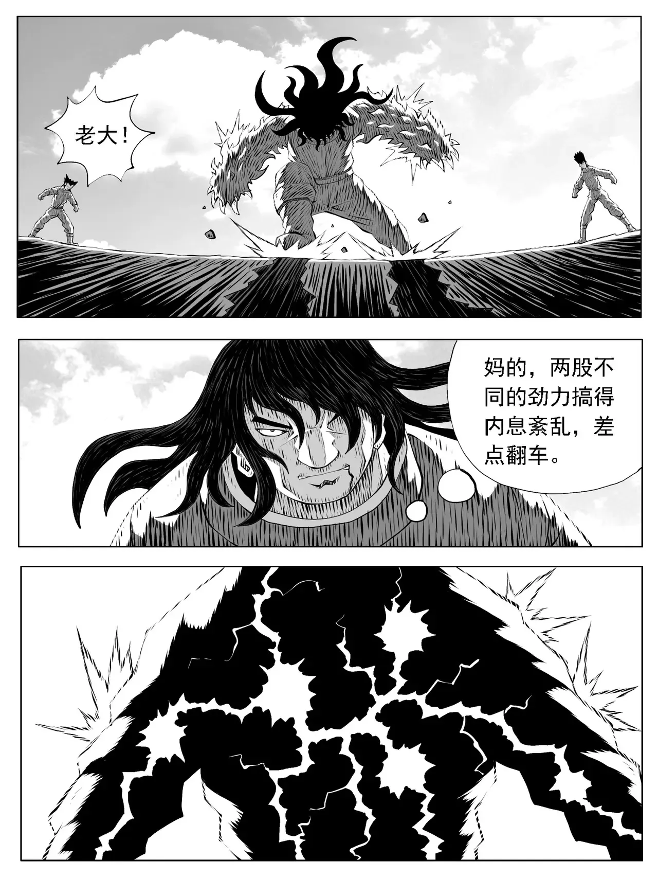 第195回 第11页