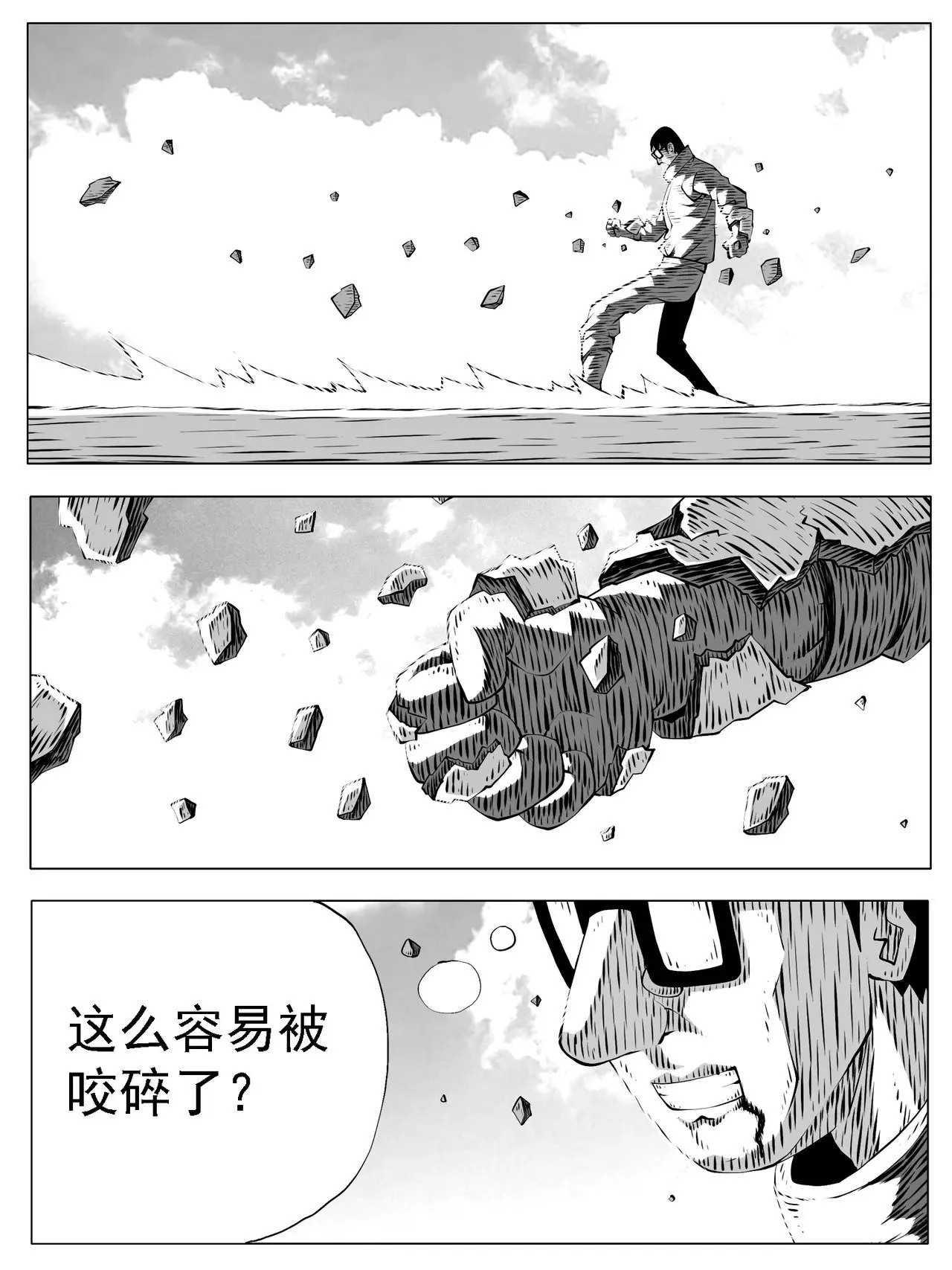 第196回 第4页