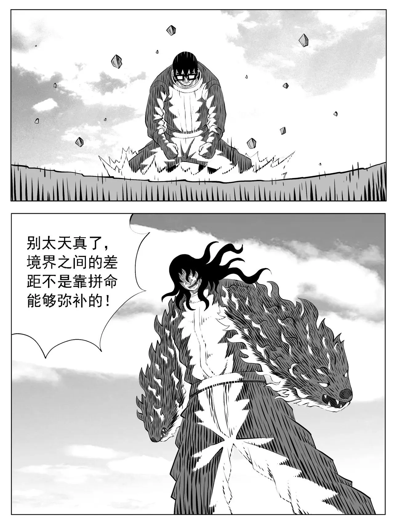 第196回 第5页