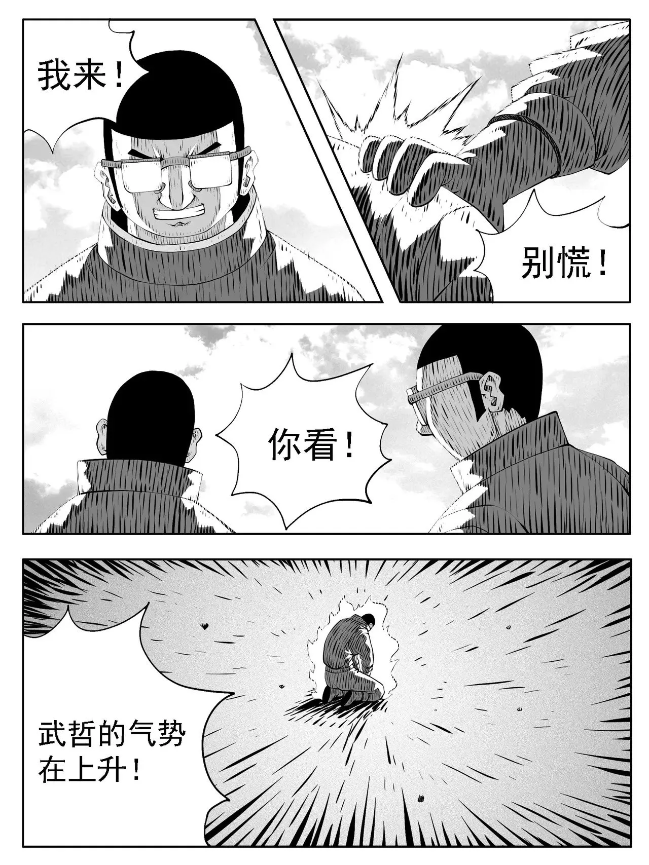 第196回 第6页