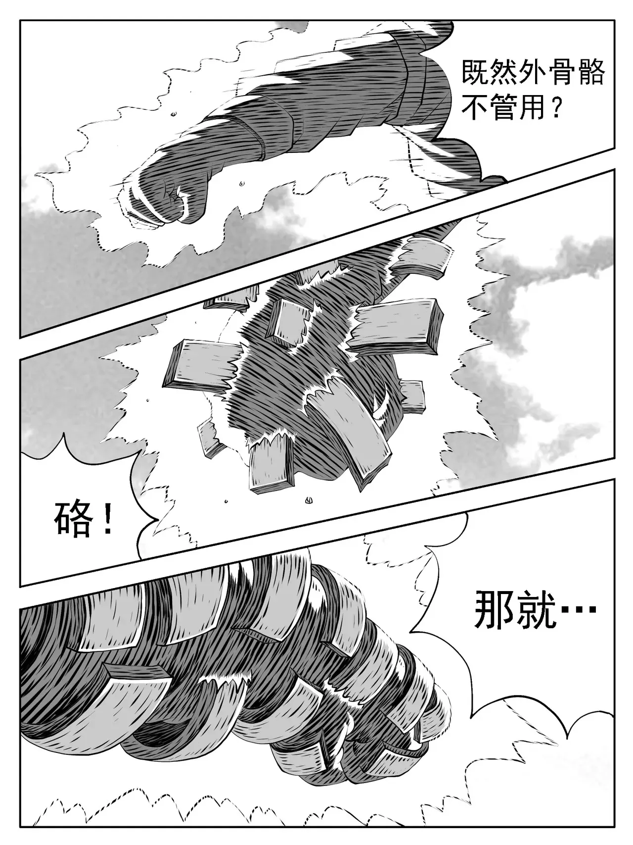 第196回 第9页