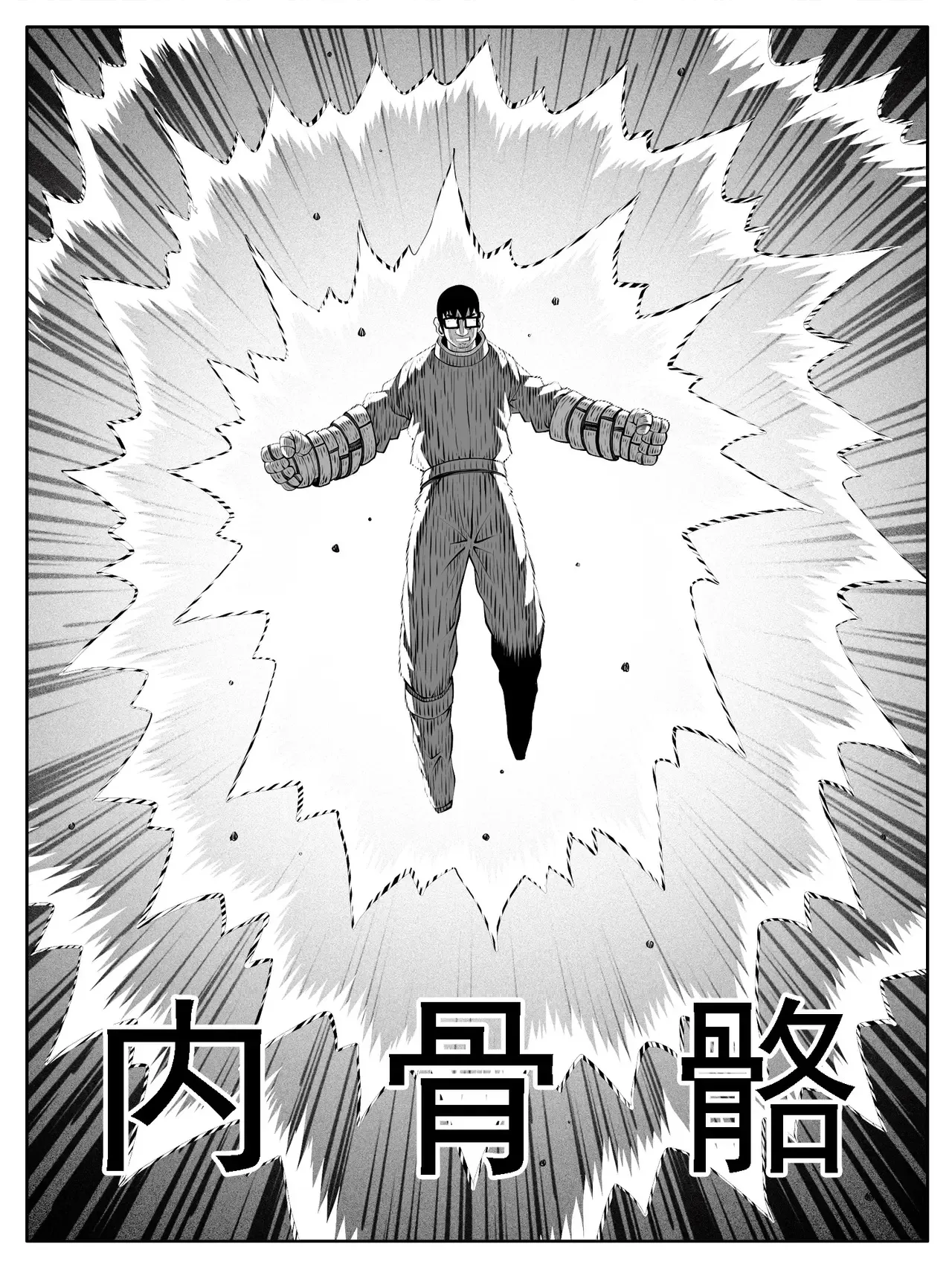 第196回 第10页