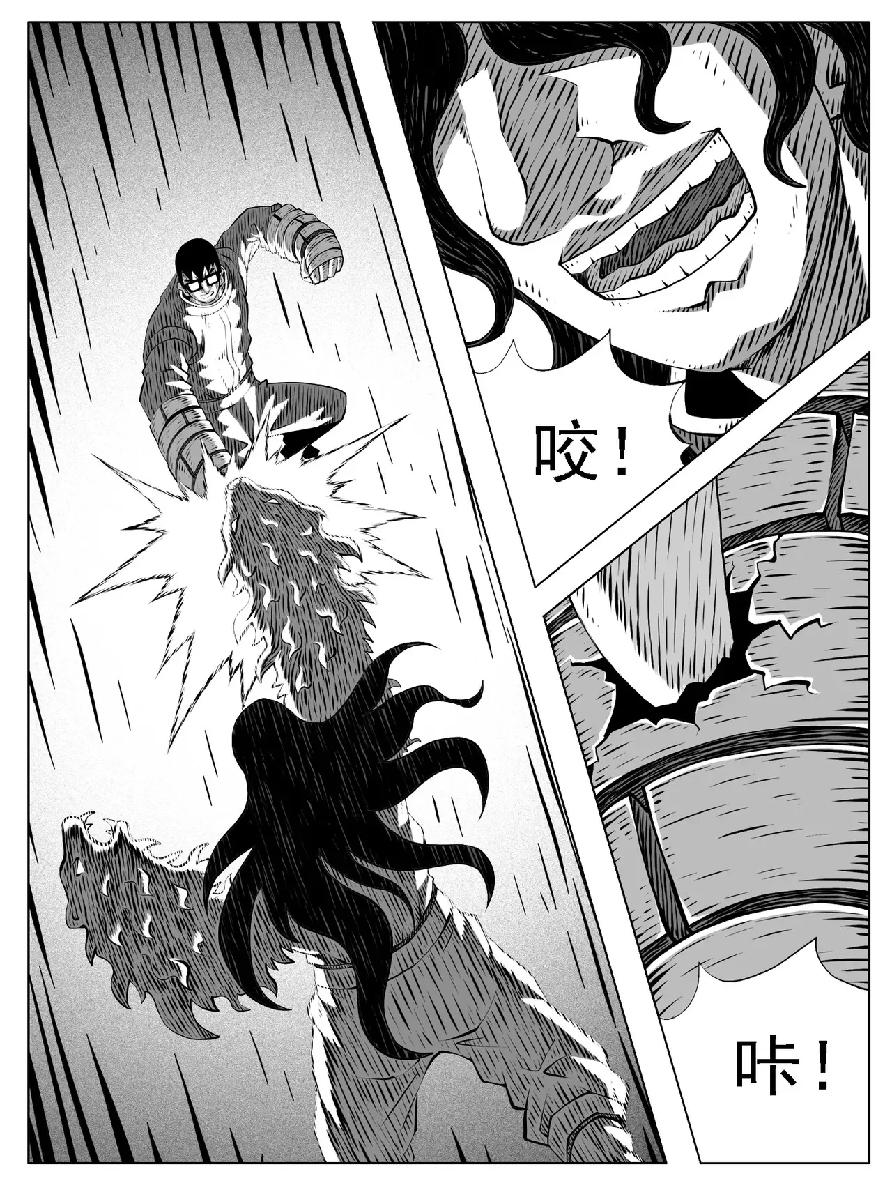 第196回 第14页