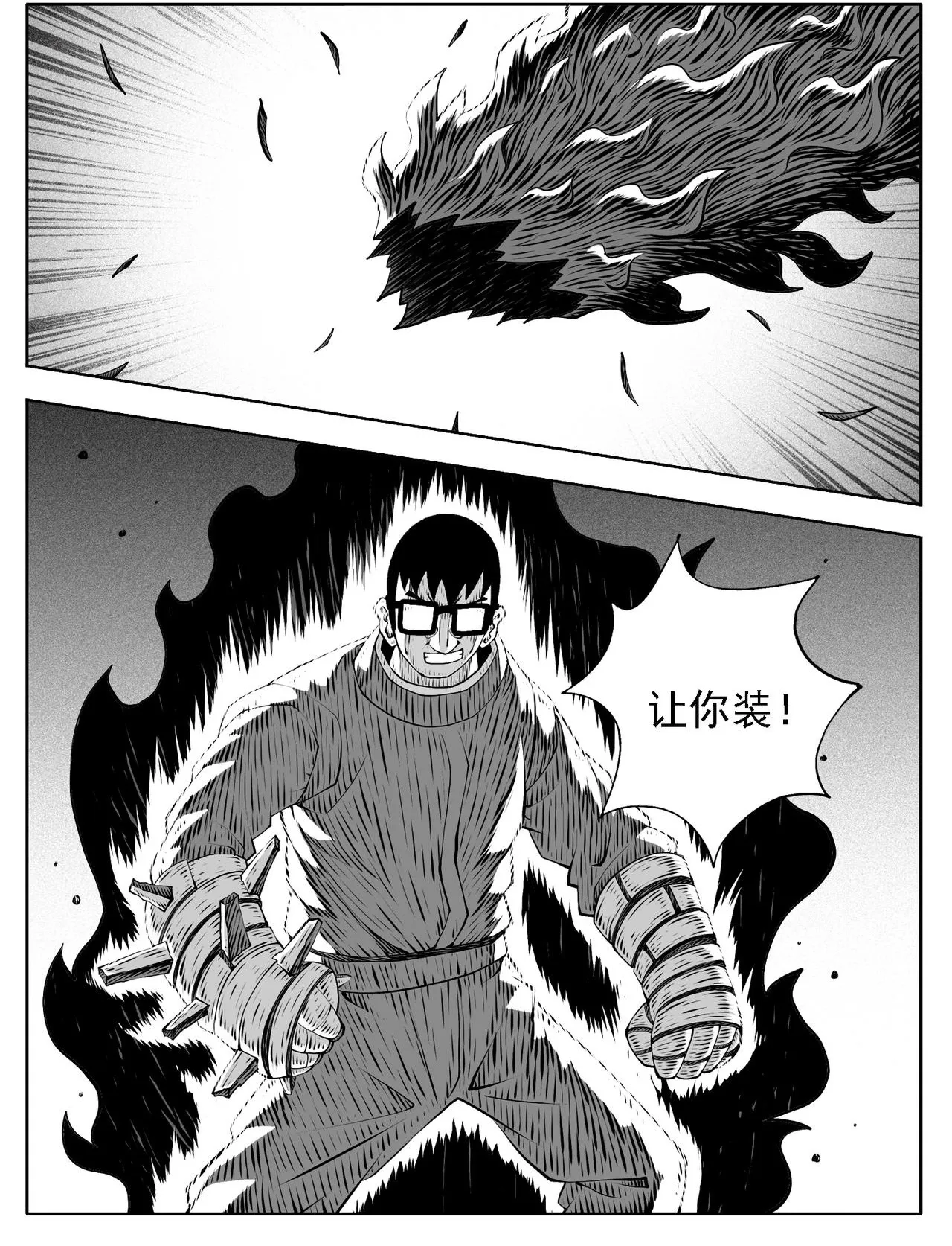 第197回 第2页