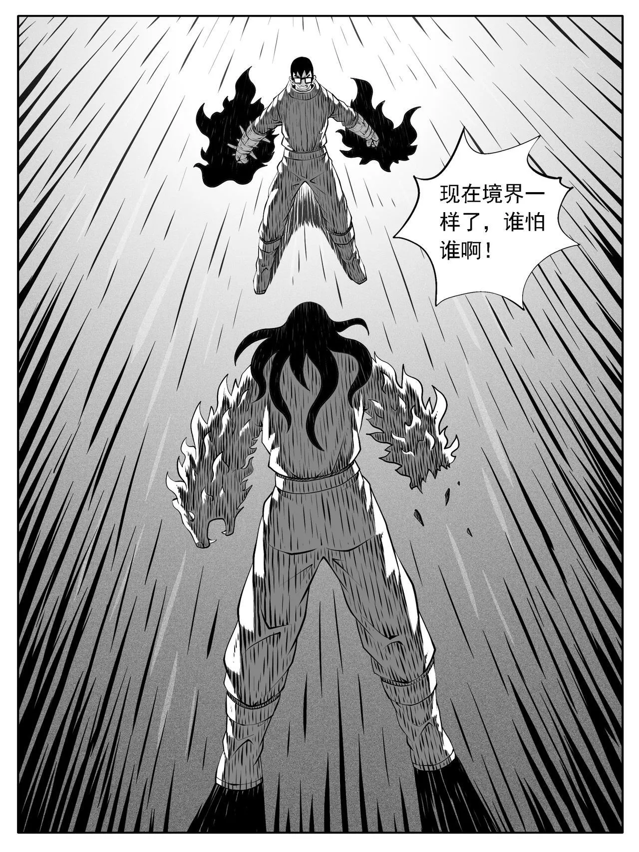 第197回 第3页