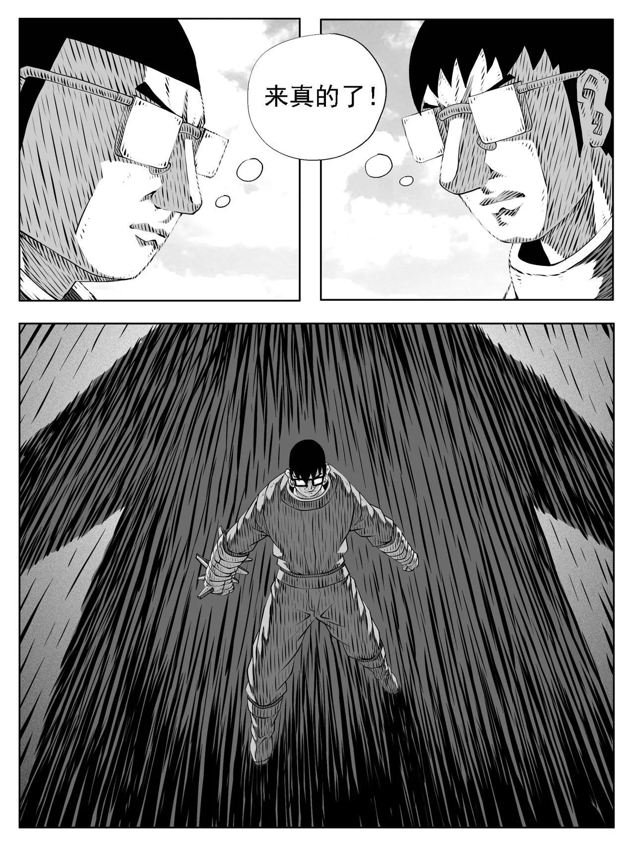 第197回 第6页