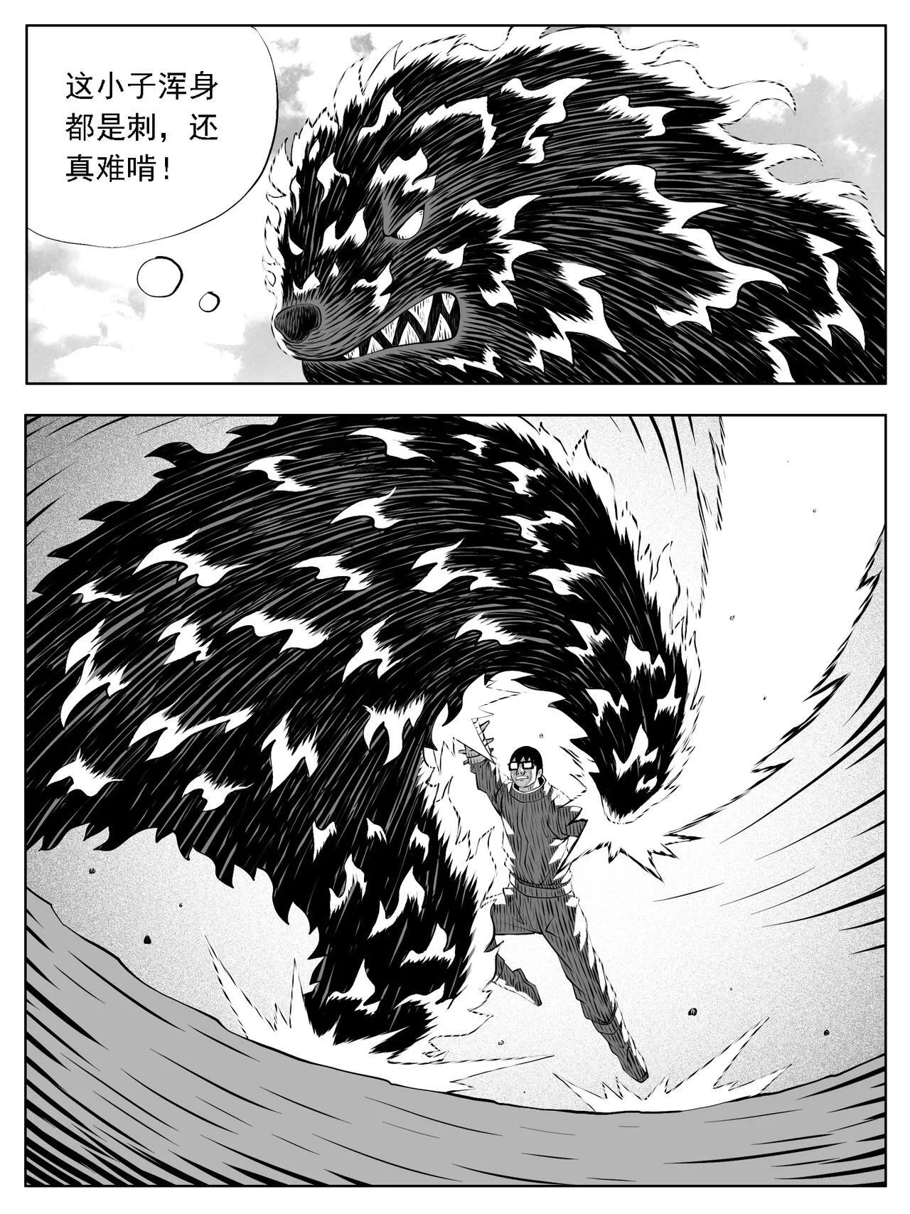 第197回 第11页