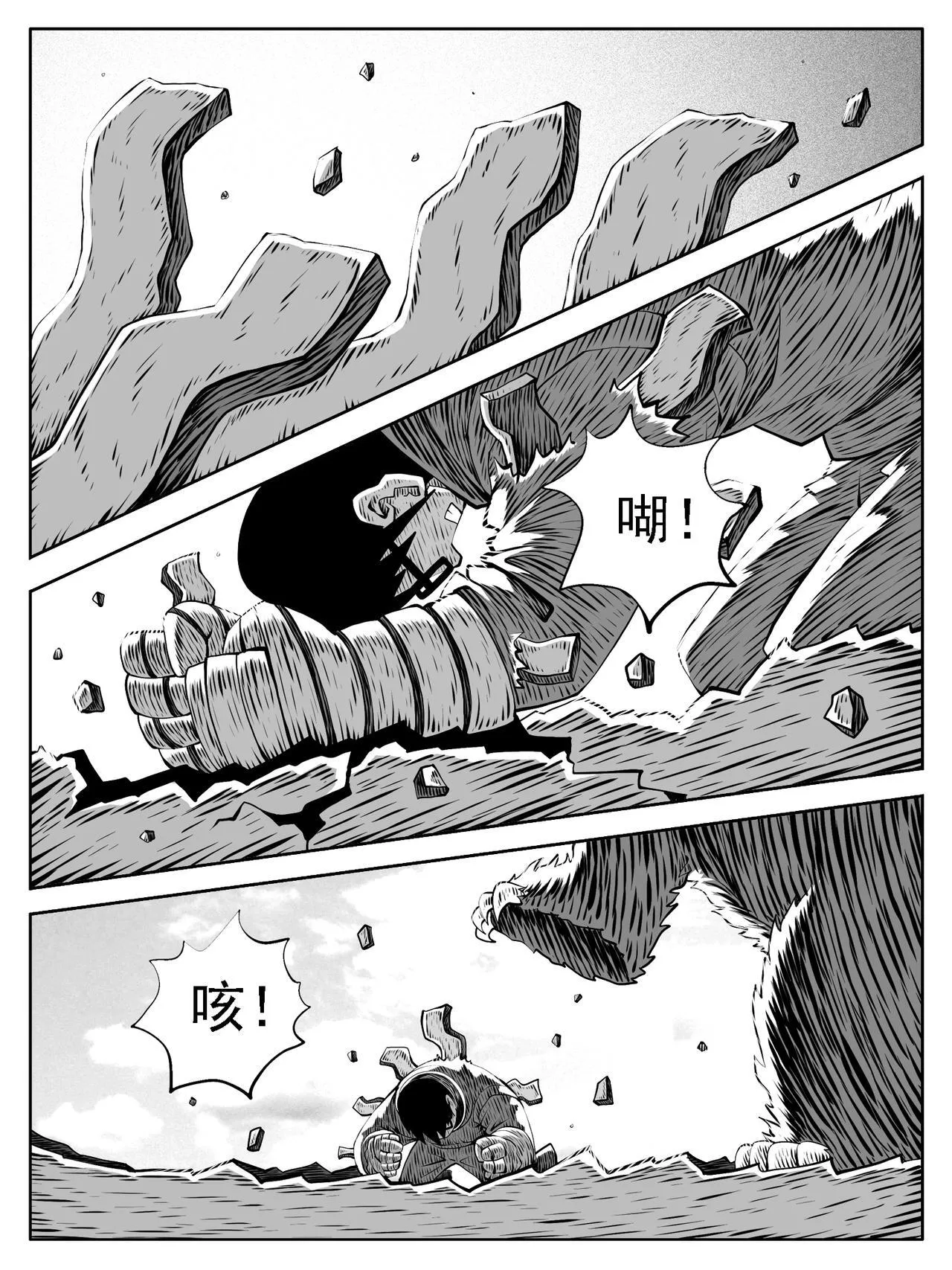 第198回 第4页