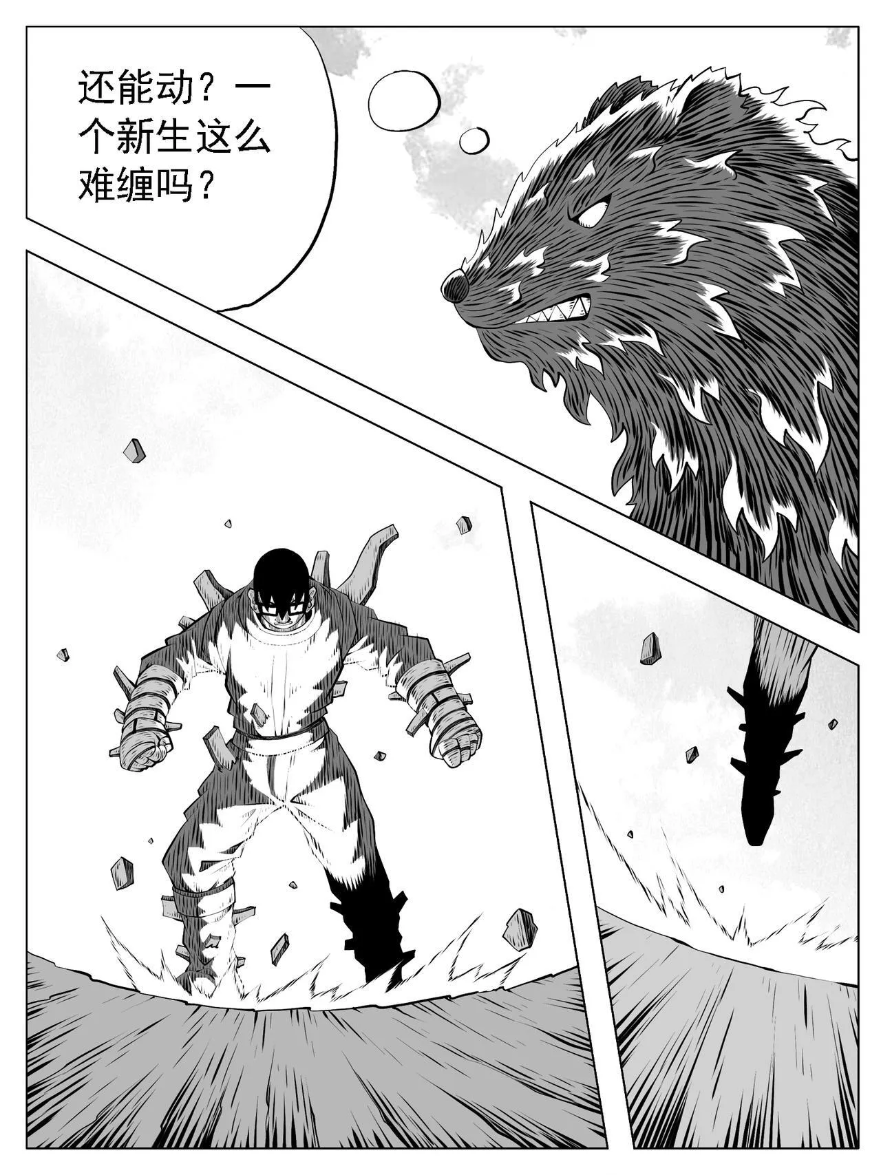第198回 第5页
